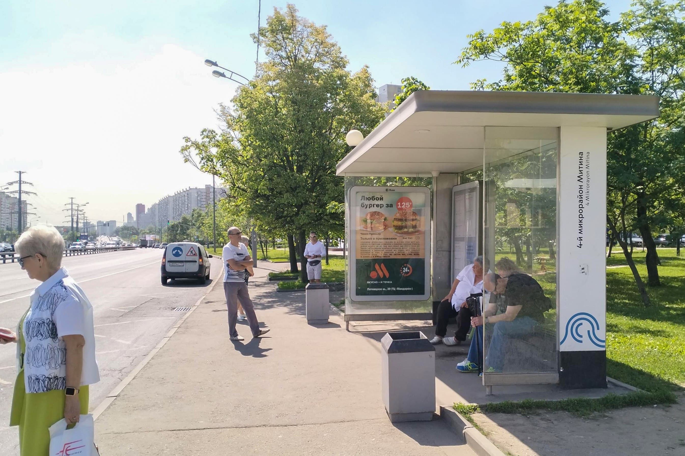 Москва. Пятницкое ш.  45 / ост. "4-й микрорайон Митина" (в центр), сторона А
