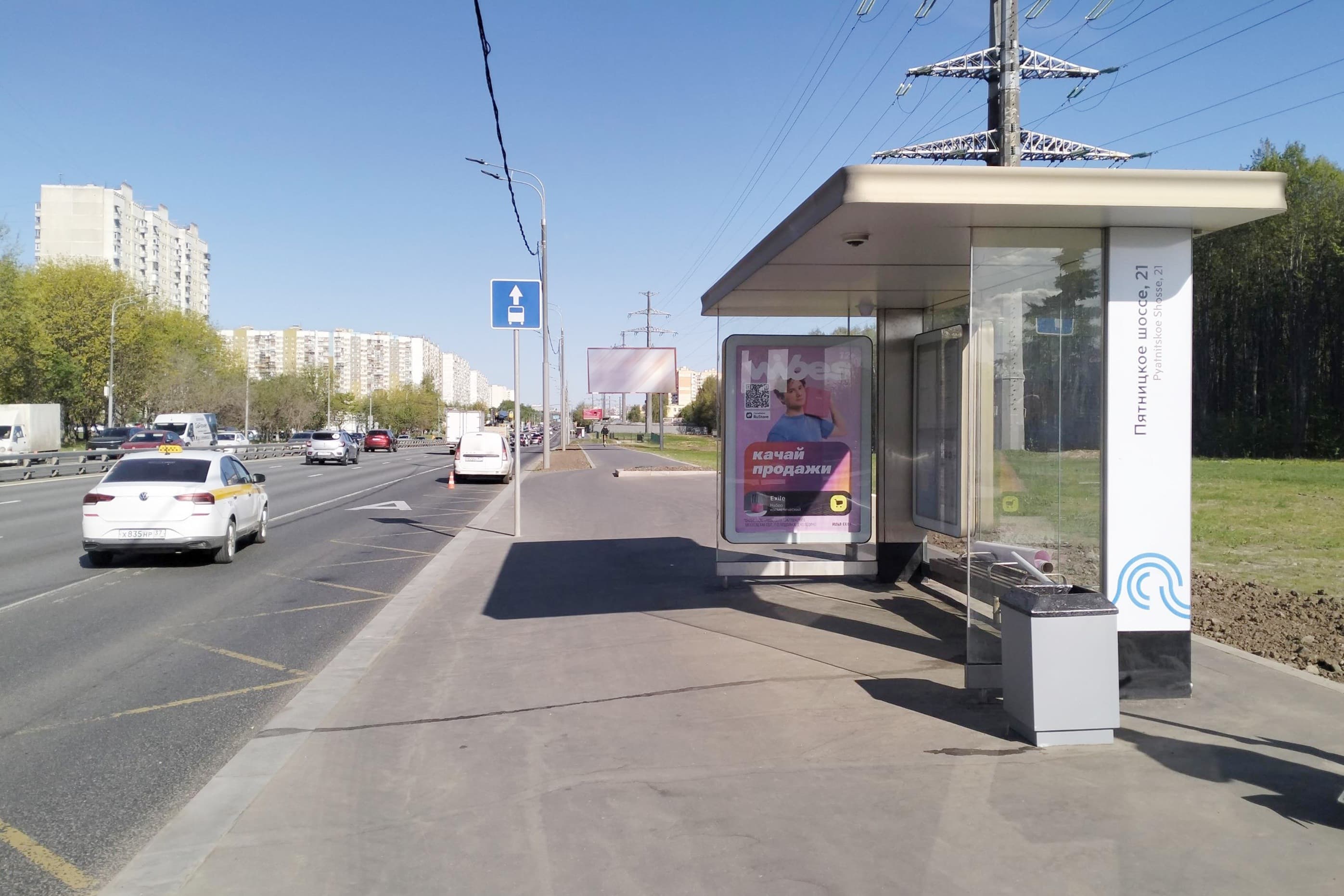 Москва. Пятницкое шоссе  22 - ост. "Пятницкое шоссе, 21", (светофор), сторона А
