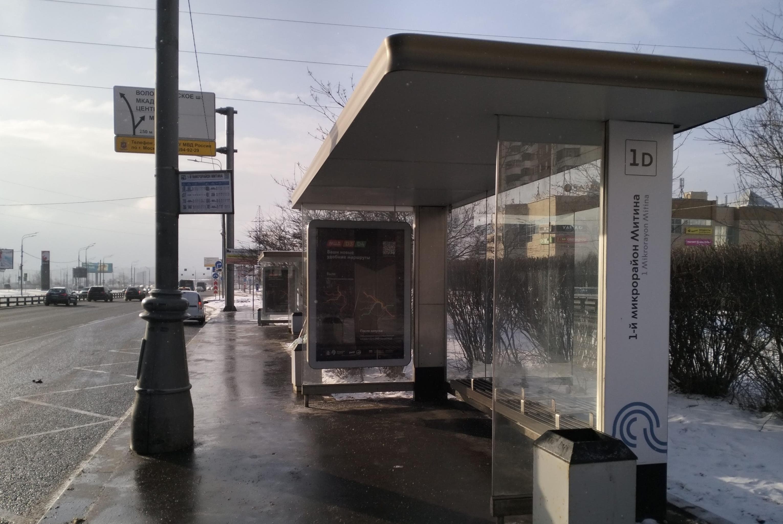 Москва. Пятницкое шоссе, д.7 - ост. "1-й микрорайон Митина" (в центр), сторона А