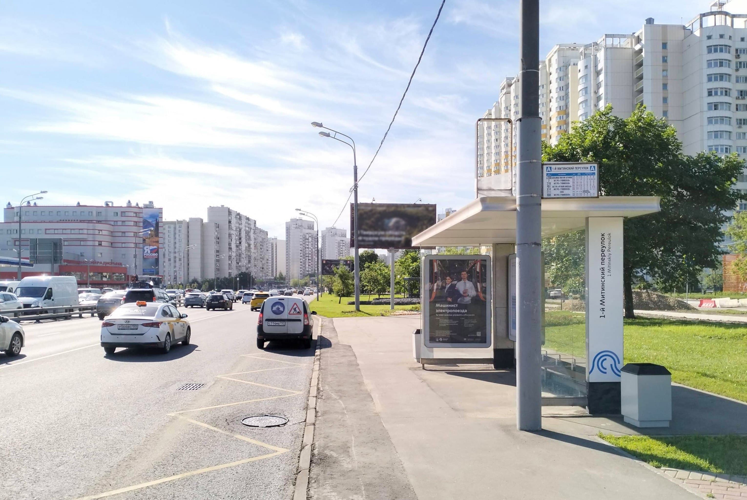 Москва. Пятницкое шоссе - ост. "1-й Митинский переулок" (в центр), сторона А