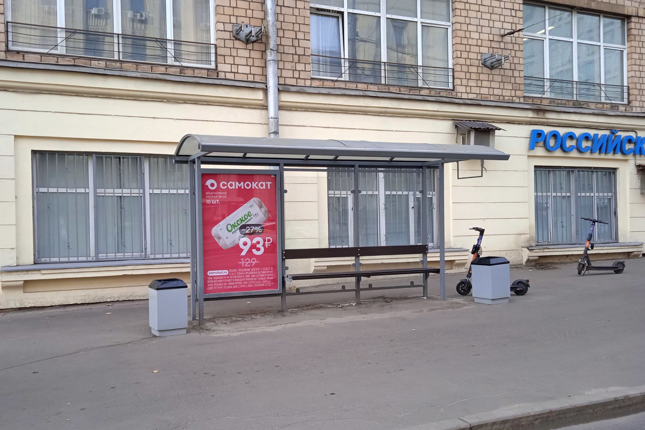 Москва. Радио ул. - Лефортовская наб. (из центра), сторона А