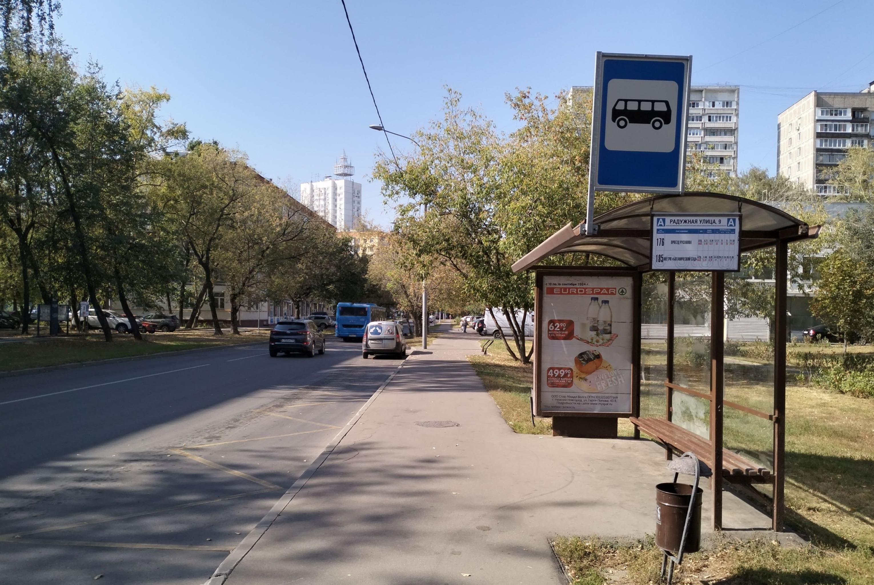 Москва. Радужная ул.  16 - ост. "Радужная ул. 9", сторона А