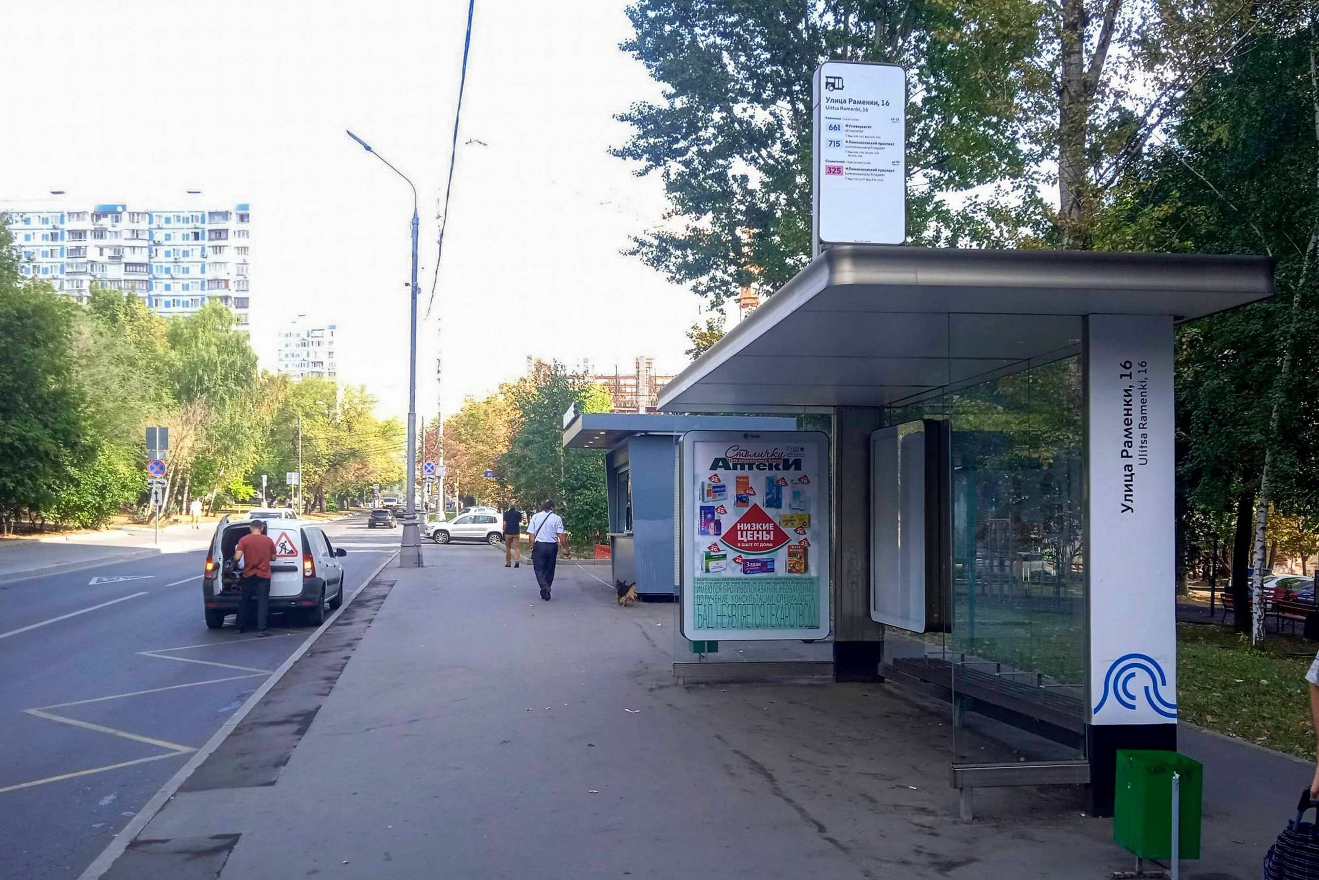 Москва. Раменки улица, д.  21 - ост. "Раменки улица, 16" (в центр), сторона А