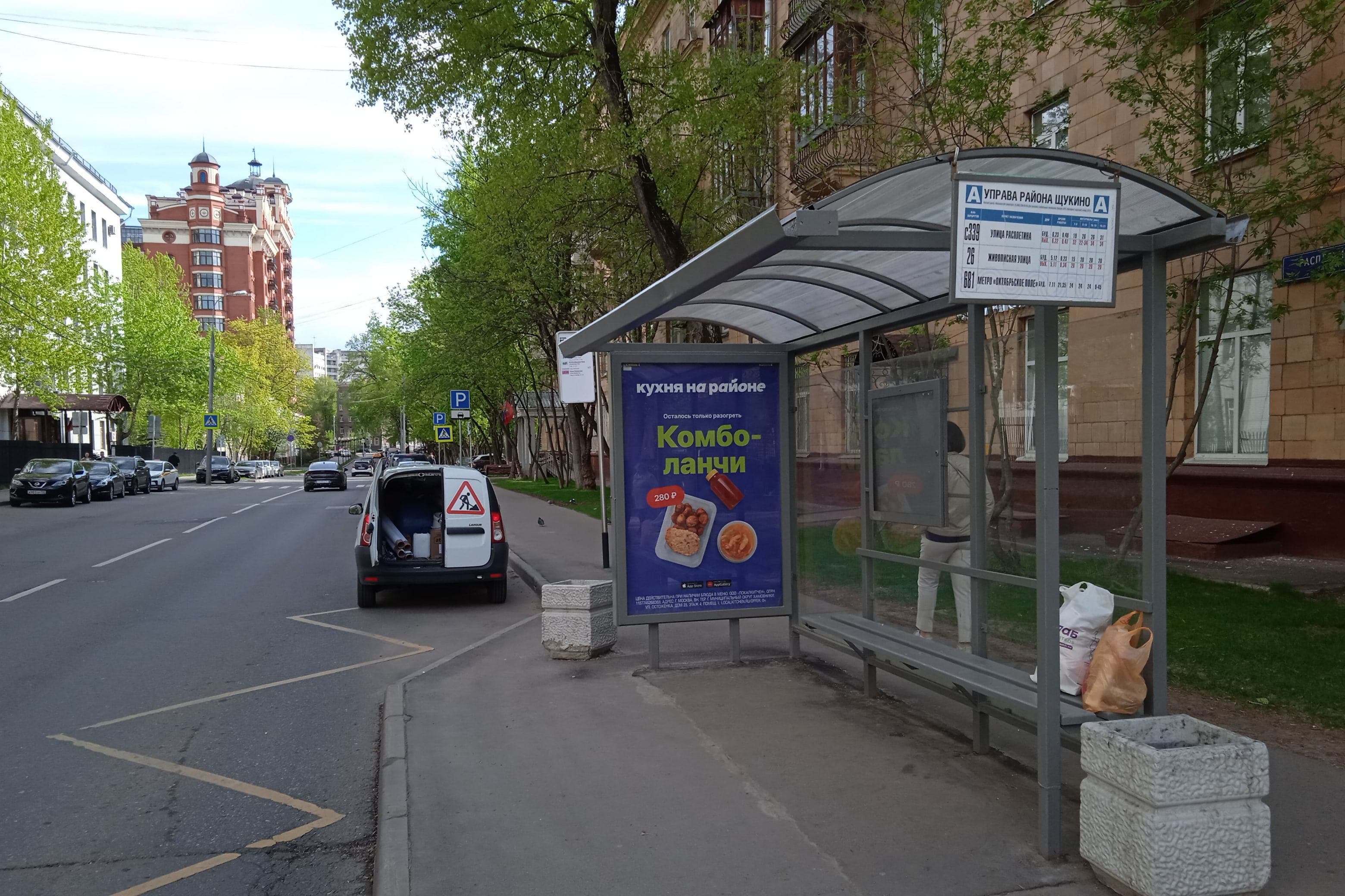 Москва. Расплетина ул.   9, Управа р-на Щукино в/ц, сторона А