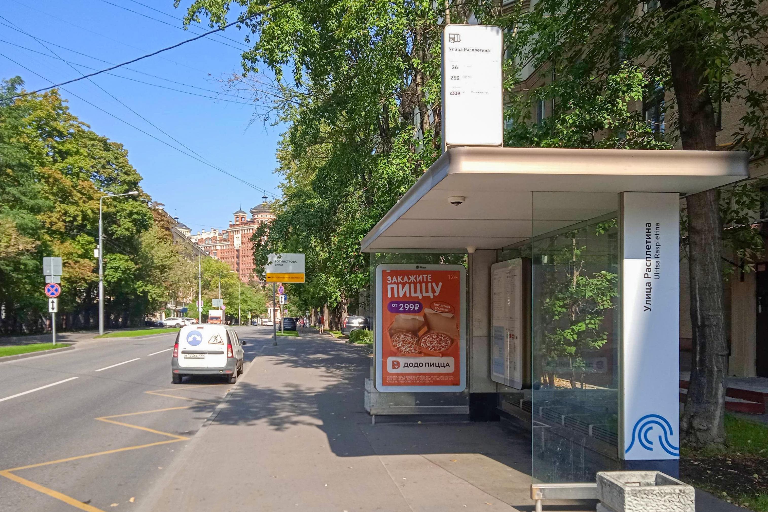 Москва. Расплетина улица - ост. "Улица Расплетина" (из центра), сторона А