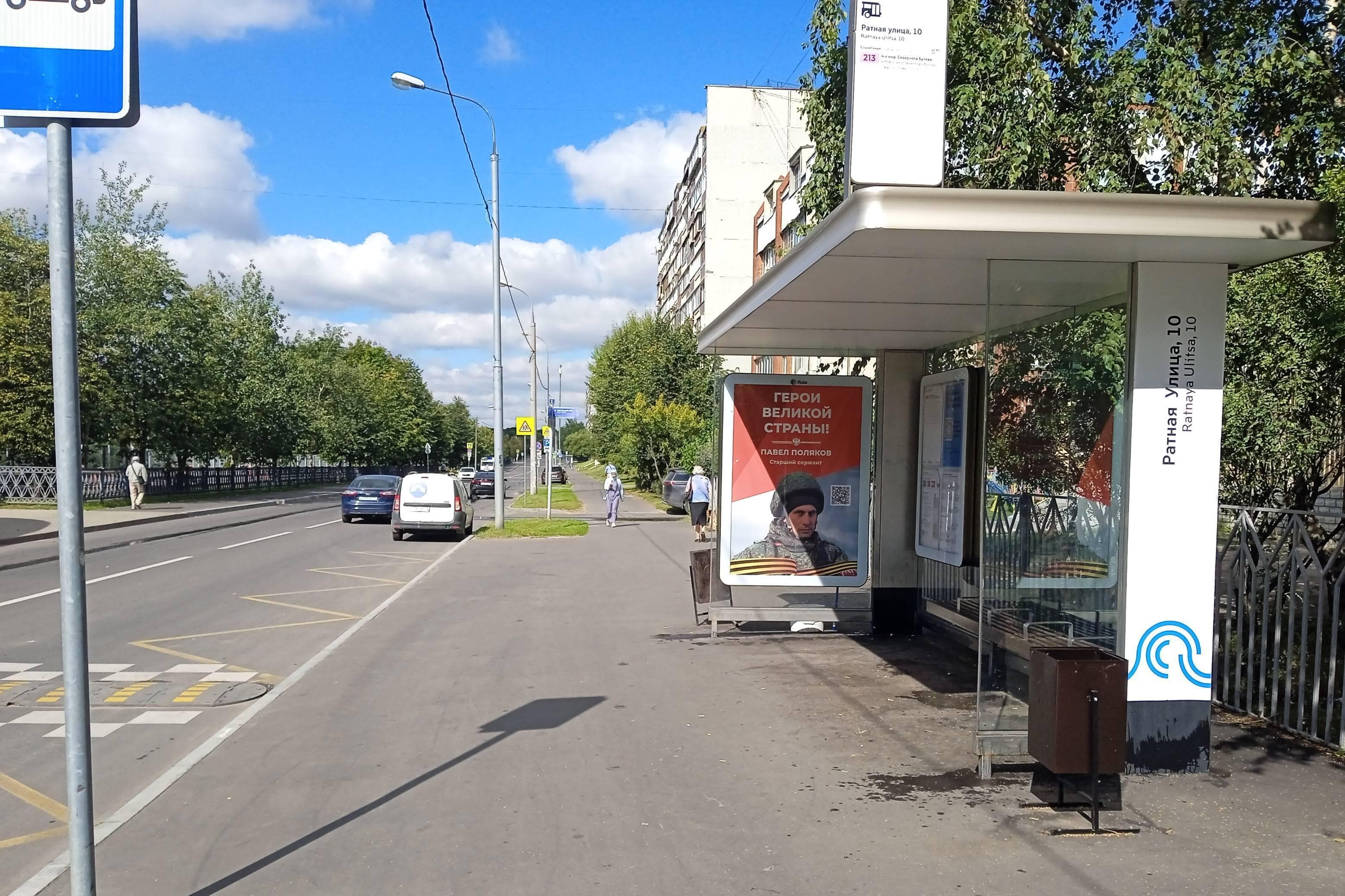 Москва. Ратная ул.  10 - ост. "Ратная ул. 10", сторона А