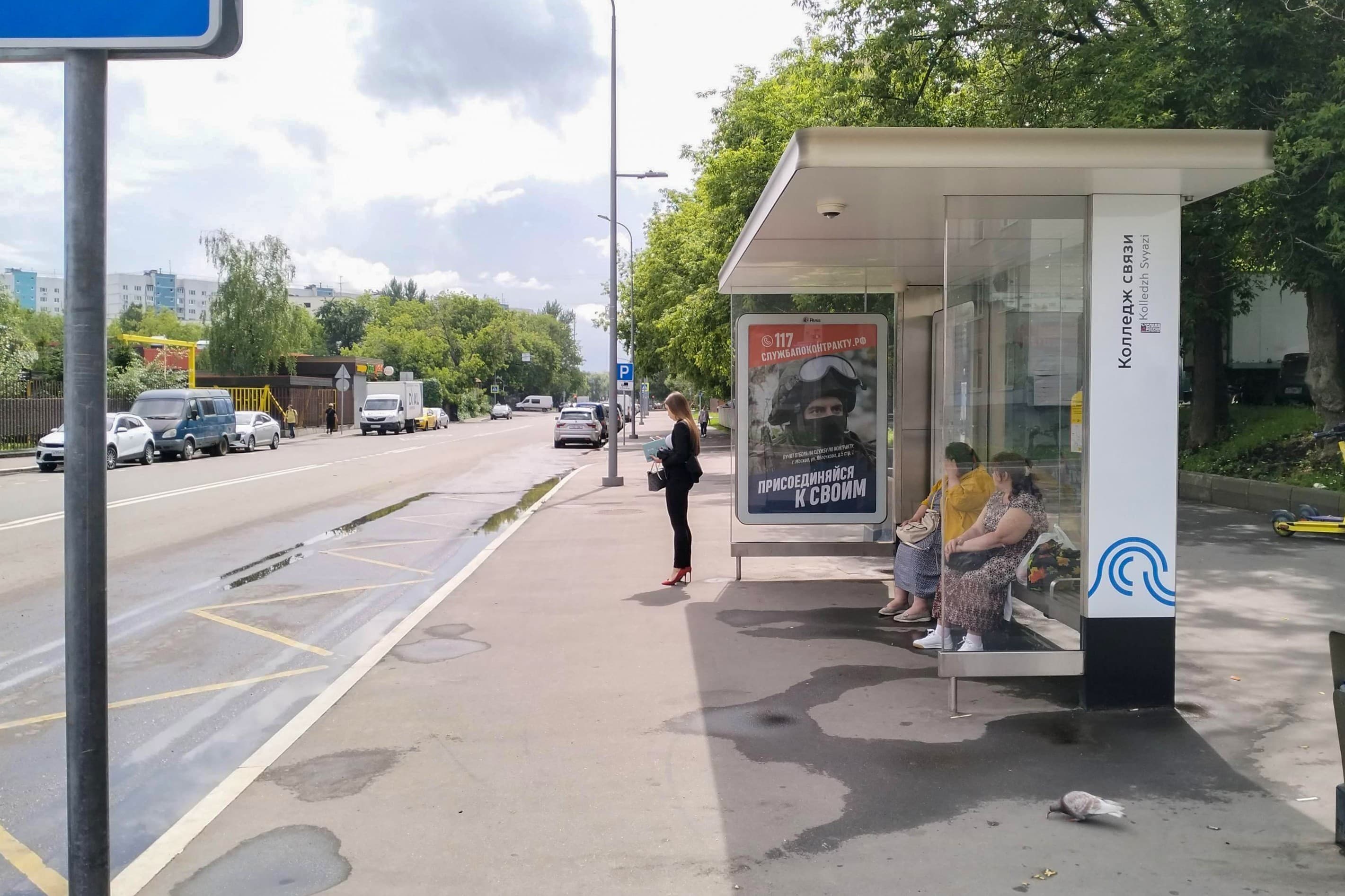 Москва. Речников улица, д.28 - ост. "Колледж связи" (из центра), сторона А