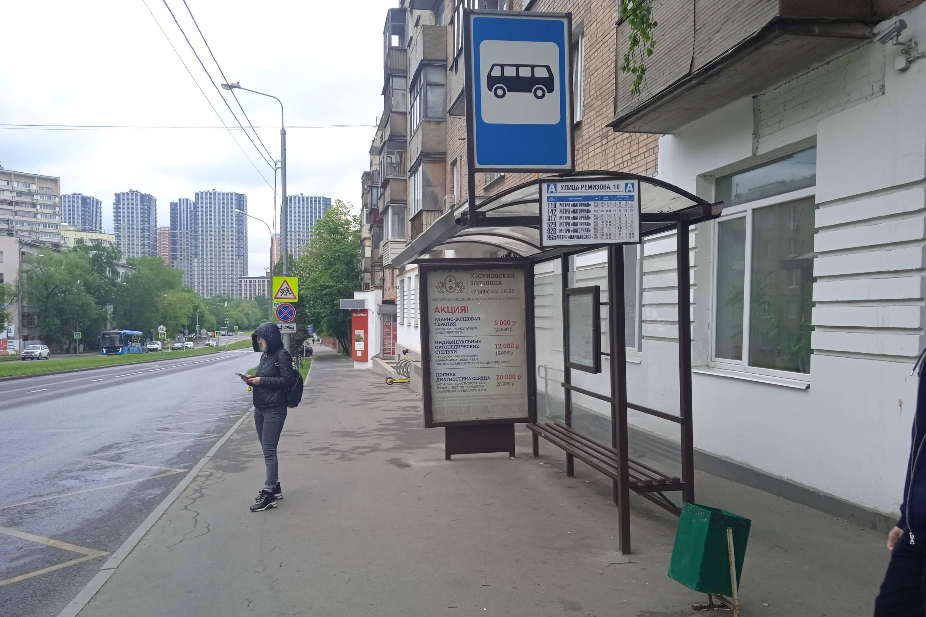 Москва. Ремизова улица, д.10 - ост. "Ремизова улица, 10" (из центра), сторона А