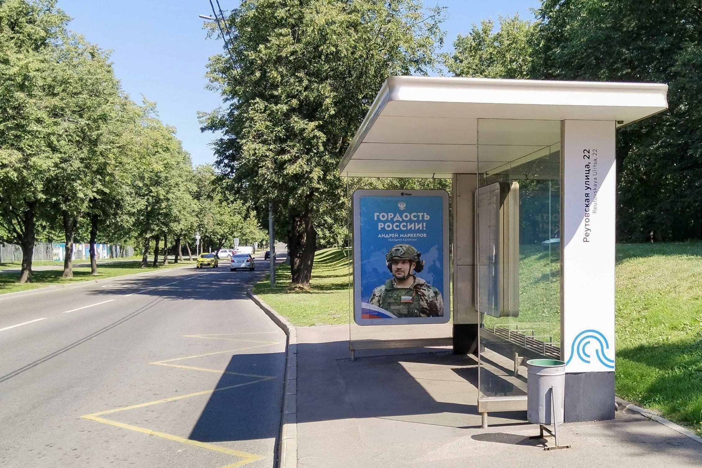 Москва. Реутовская ул. - Реутовская ул., 22  (в центр), сторона А