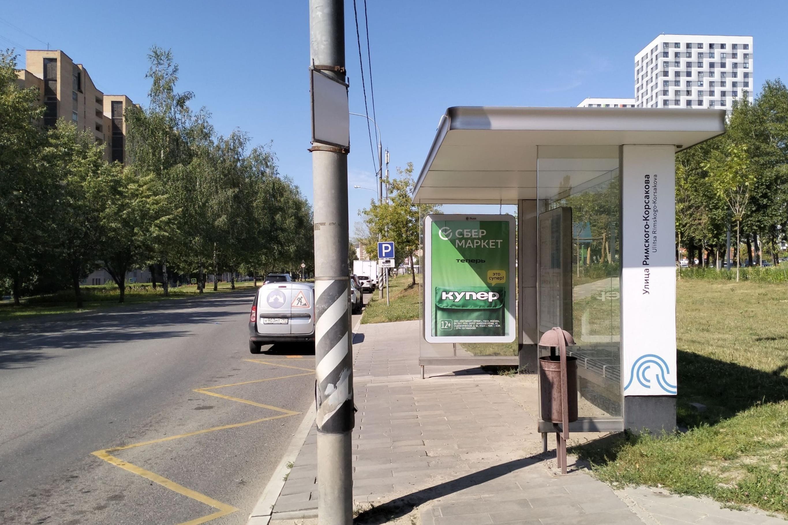 Москва. Римского-Корсакова ул. / ост. "Римского-Корсакова ул."  в центр, сторона А