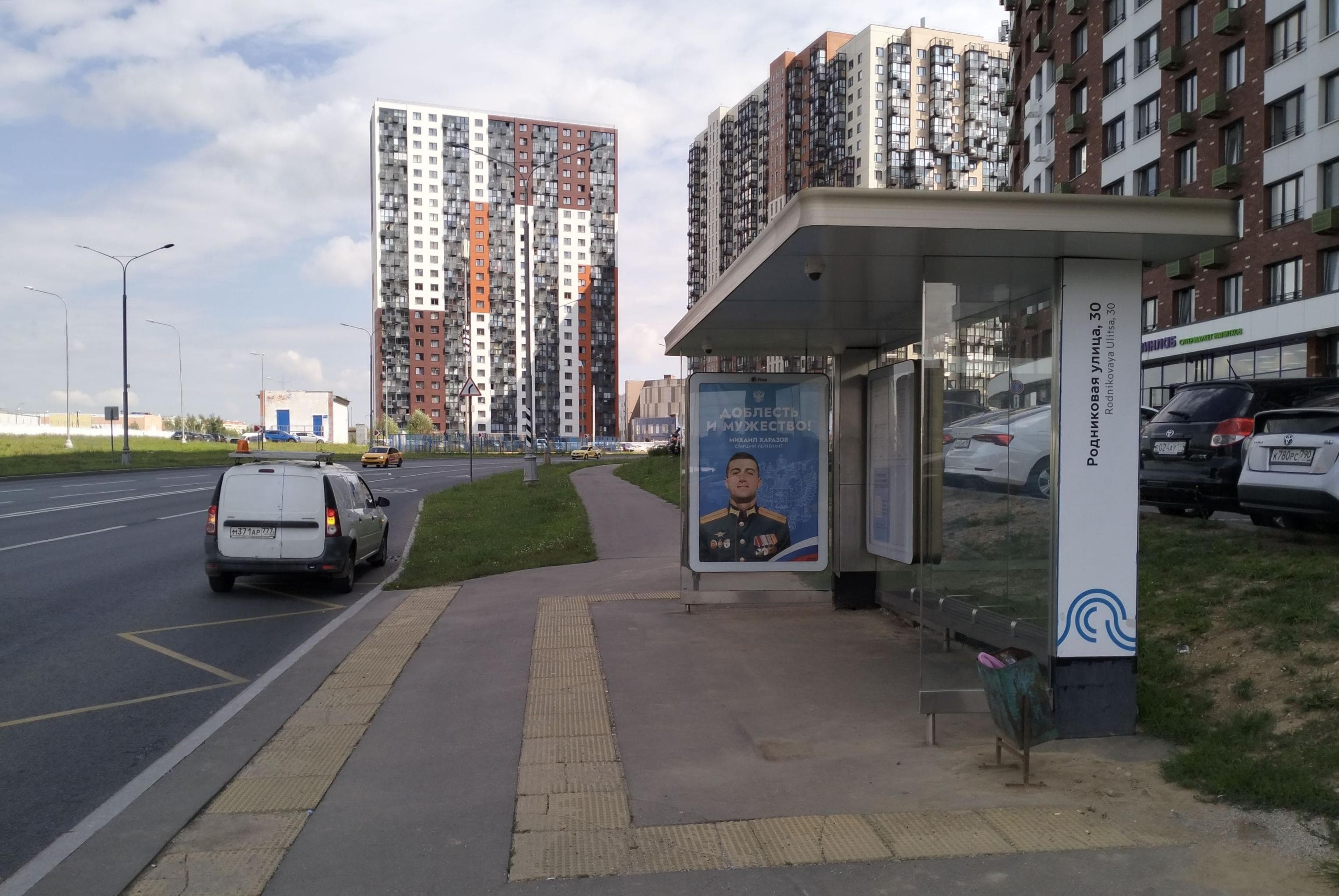 Москва. Родниковая ул. / ост. "Родниковая ул. 30" из центра, сторона А
