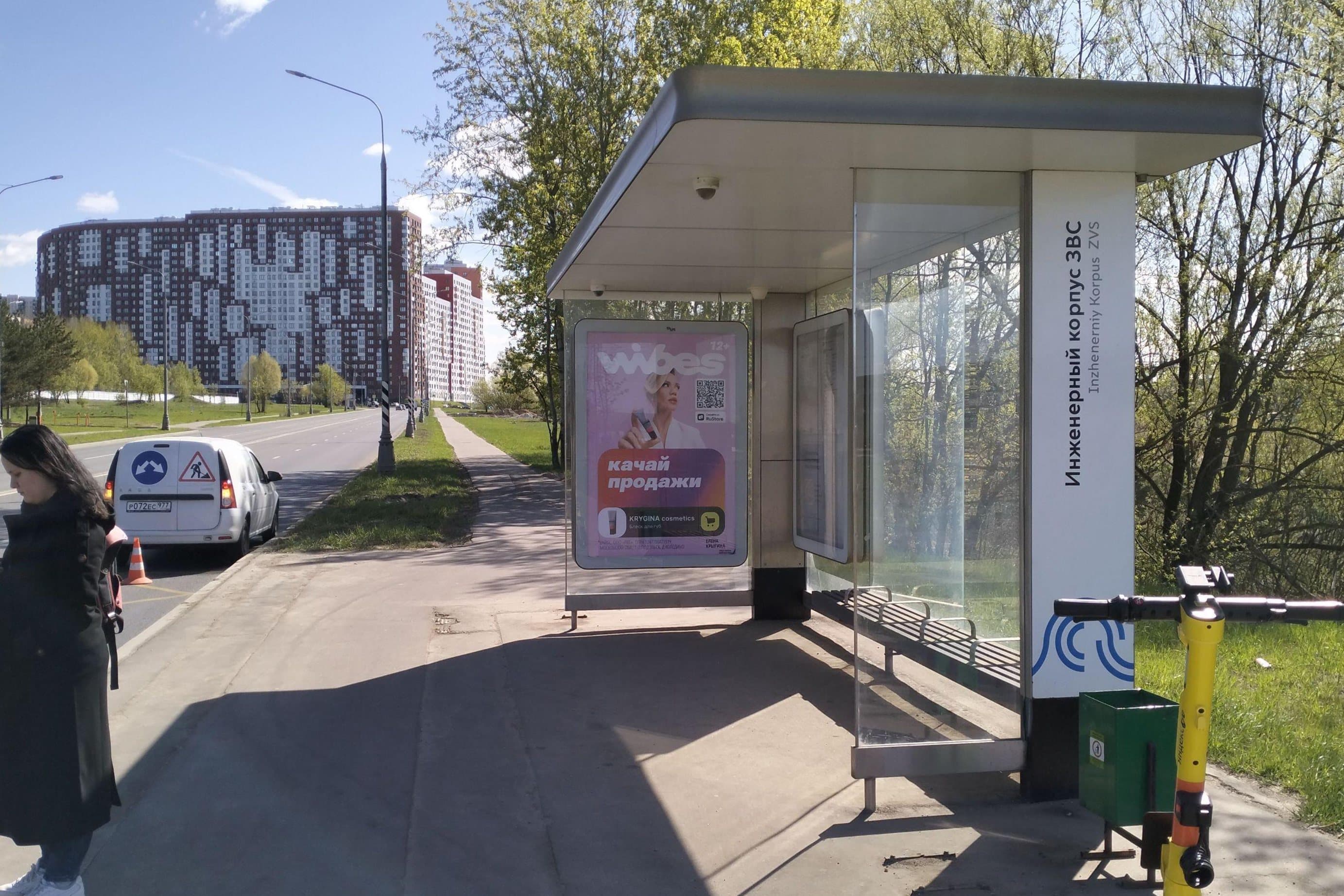 Москва. Родниковая улица - ост. "Инженерный корпус" (из центра), сторона А