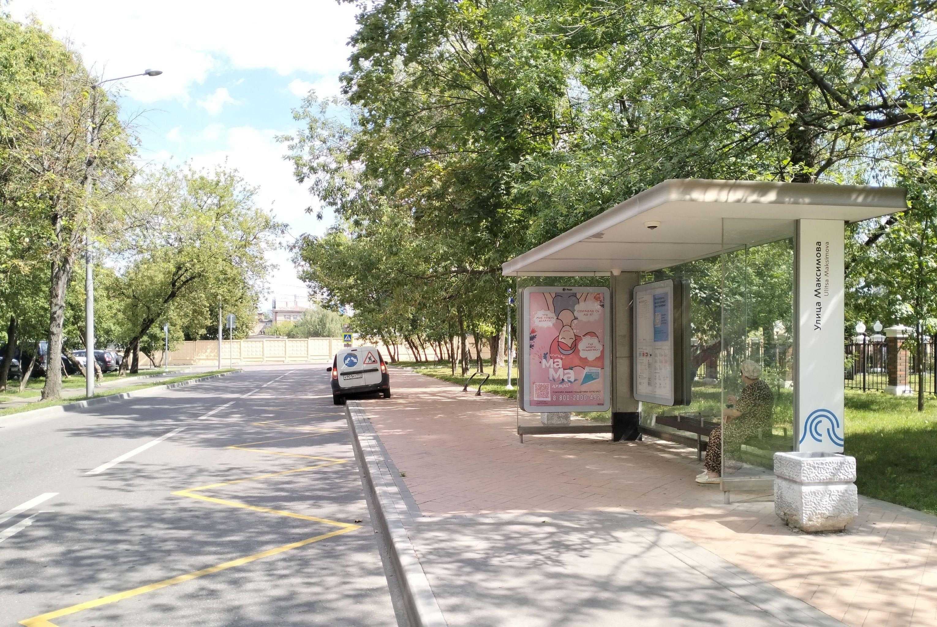 Москва. Рогова улица - ост. "Максимова улица" (в центр), сторона А