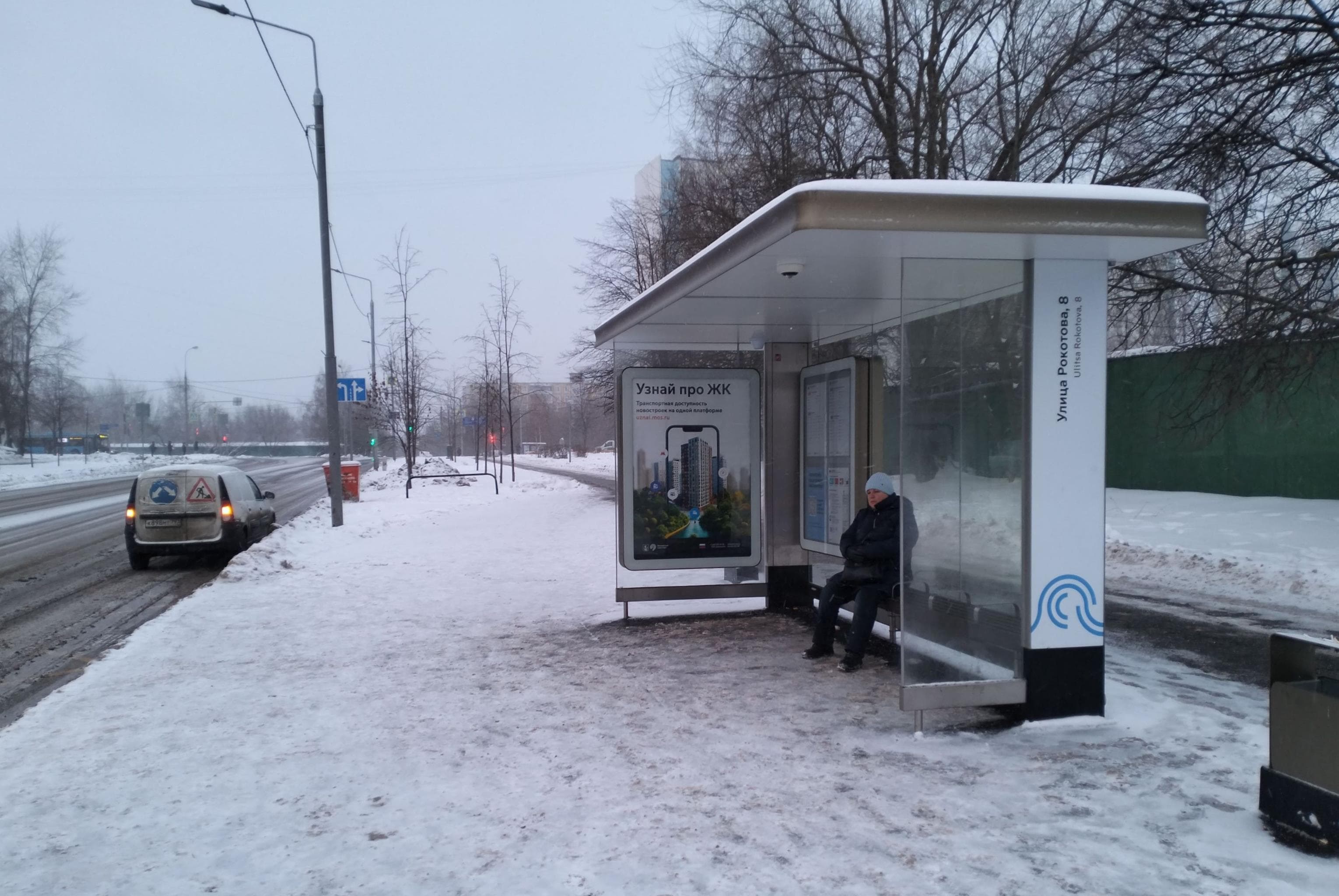 Москва. Рокотова улица, д.12/13 - ост. "Рокотова улица, 8" (из центра), сторона А