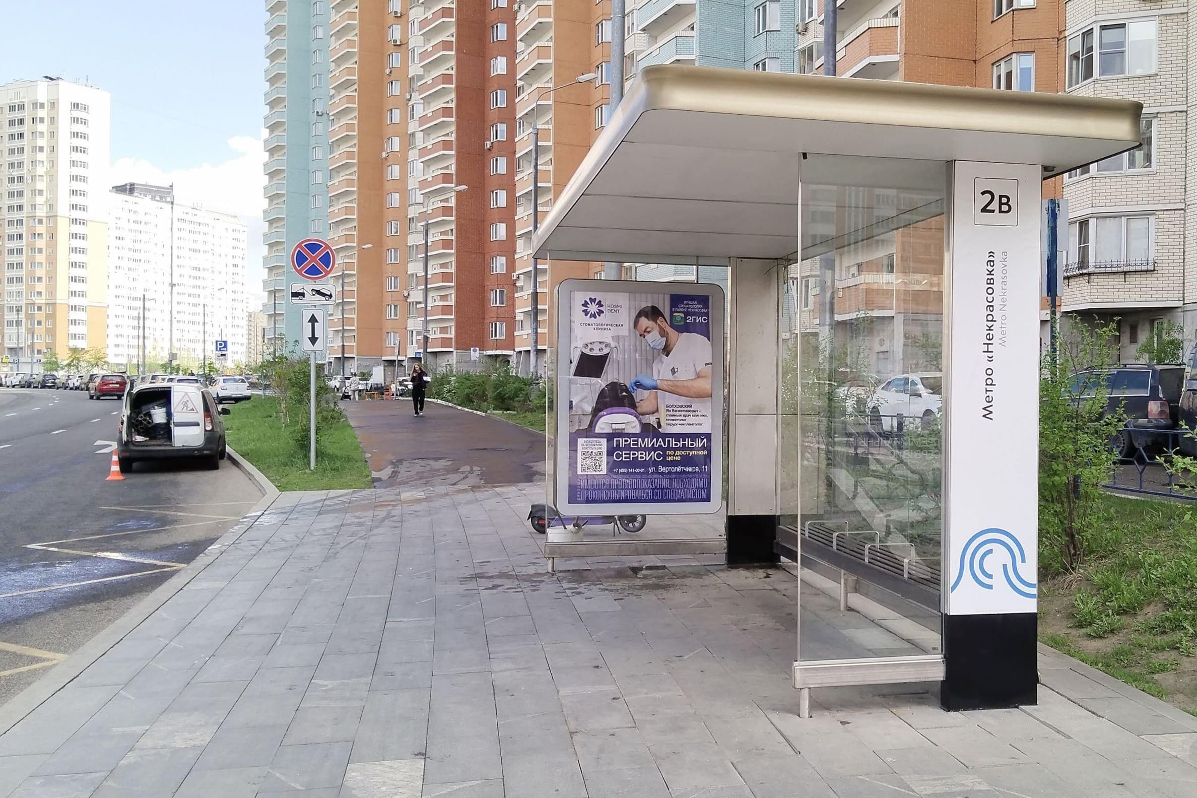Москва. Рождественская ул.  33 - ост. "Метро Некрасовка", сторона А