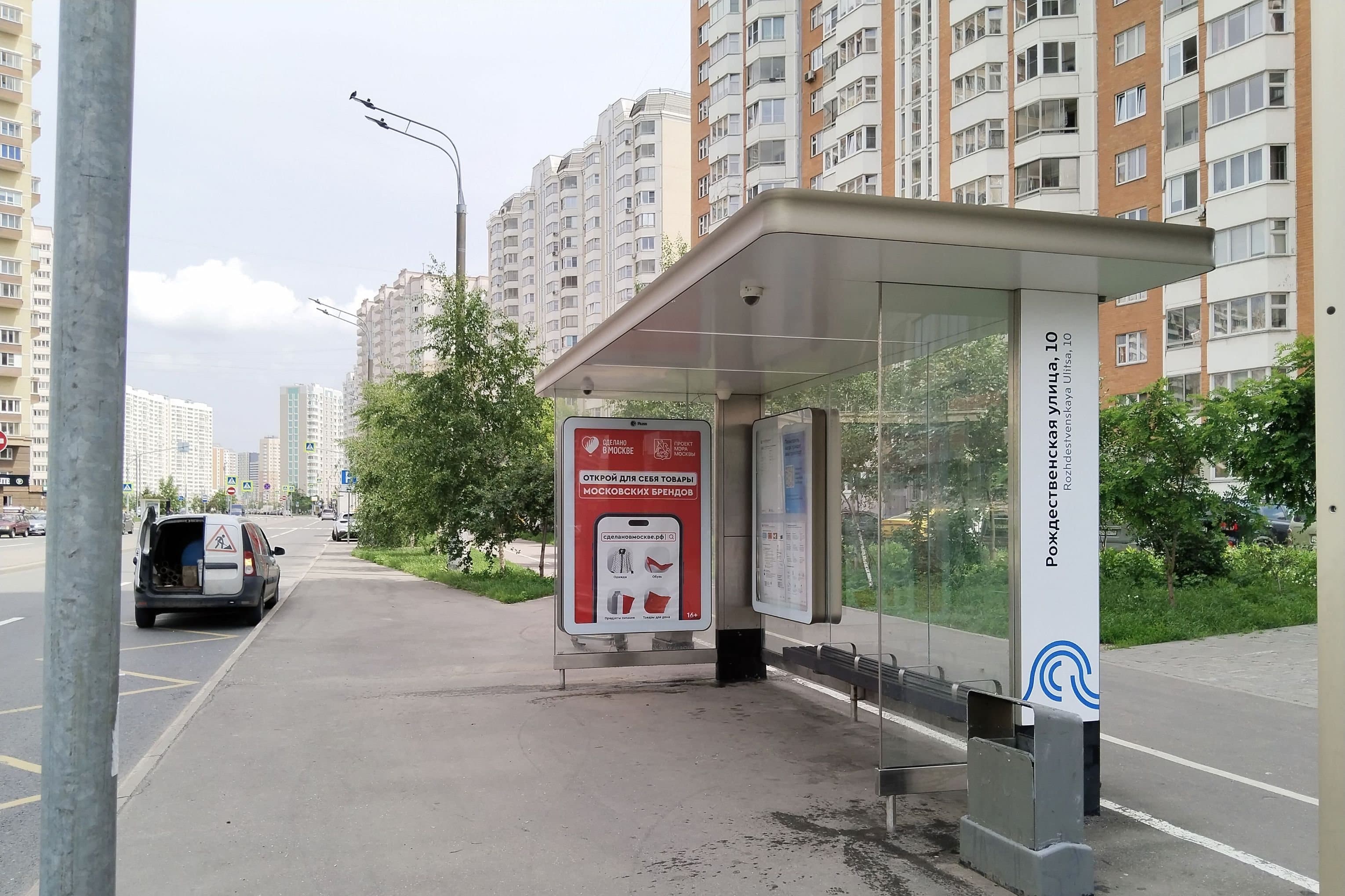 Москва. Рождественская ул. / ост. "Рождественская ул. 10" из центра, сторона А