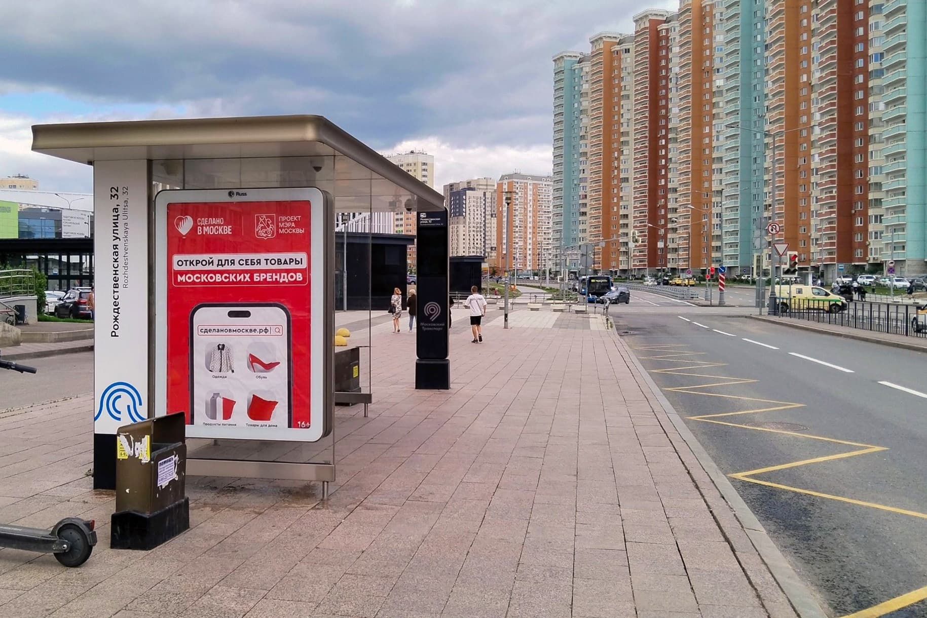 Москва. Рождественская ул. / ост. "Рождественская ул. 32" из центра, сторона Б
