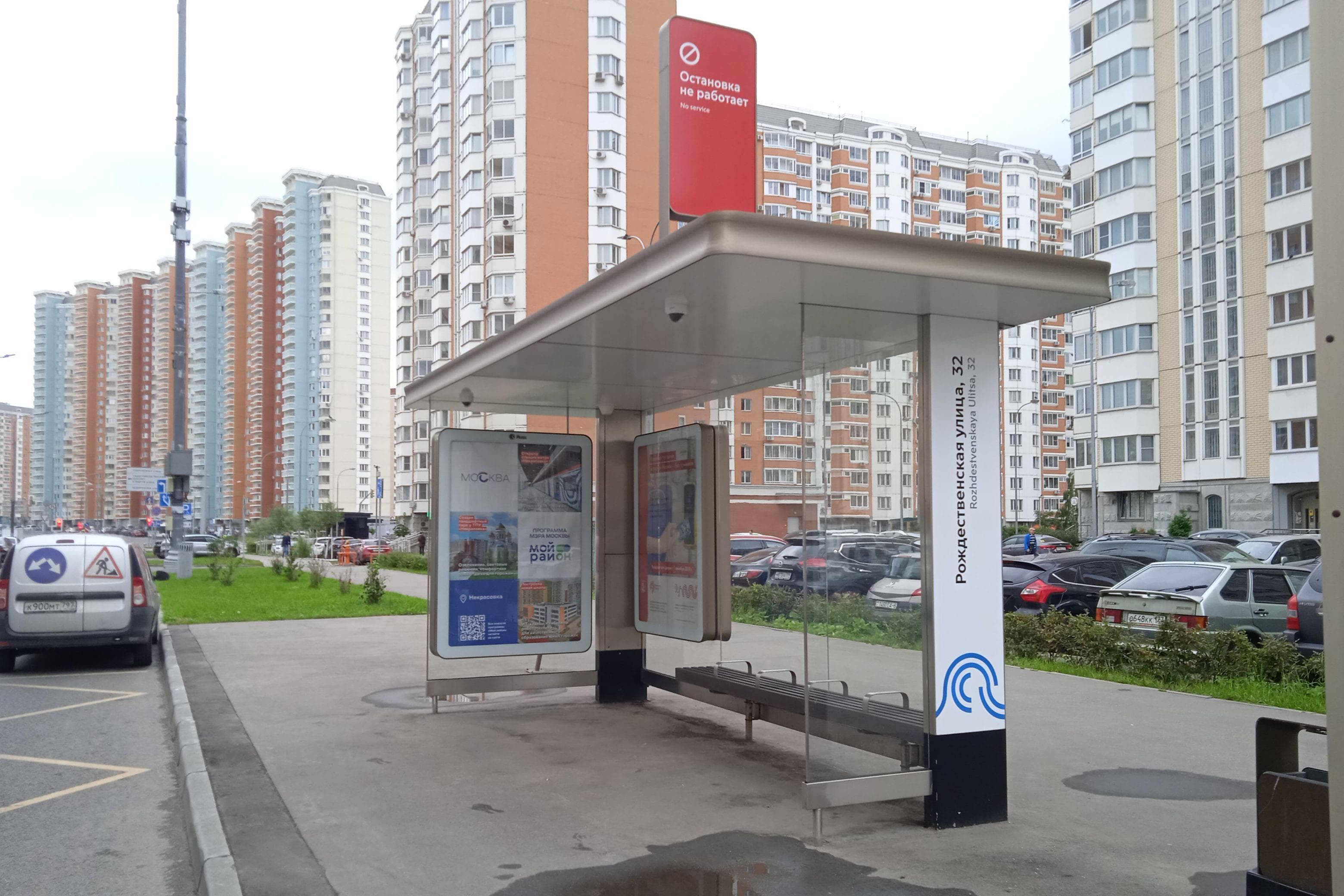 Москва. Рождественская ул. / ост. "Рождественская ул. 32" в центр, сторона А