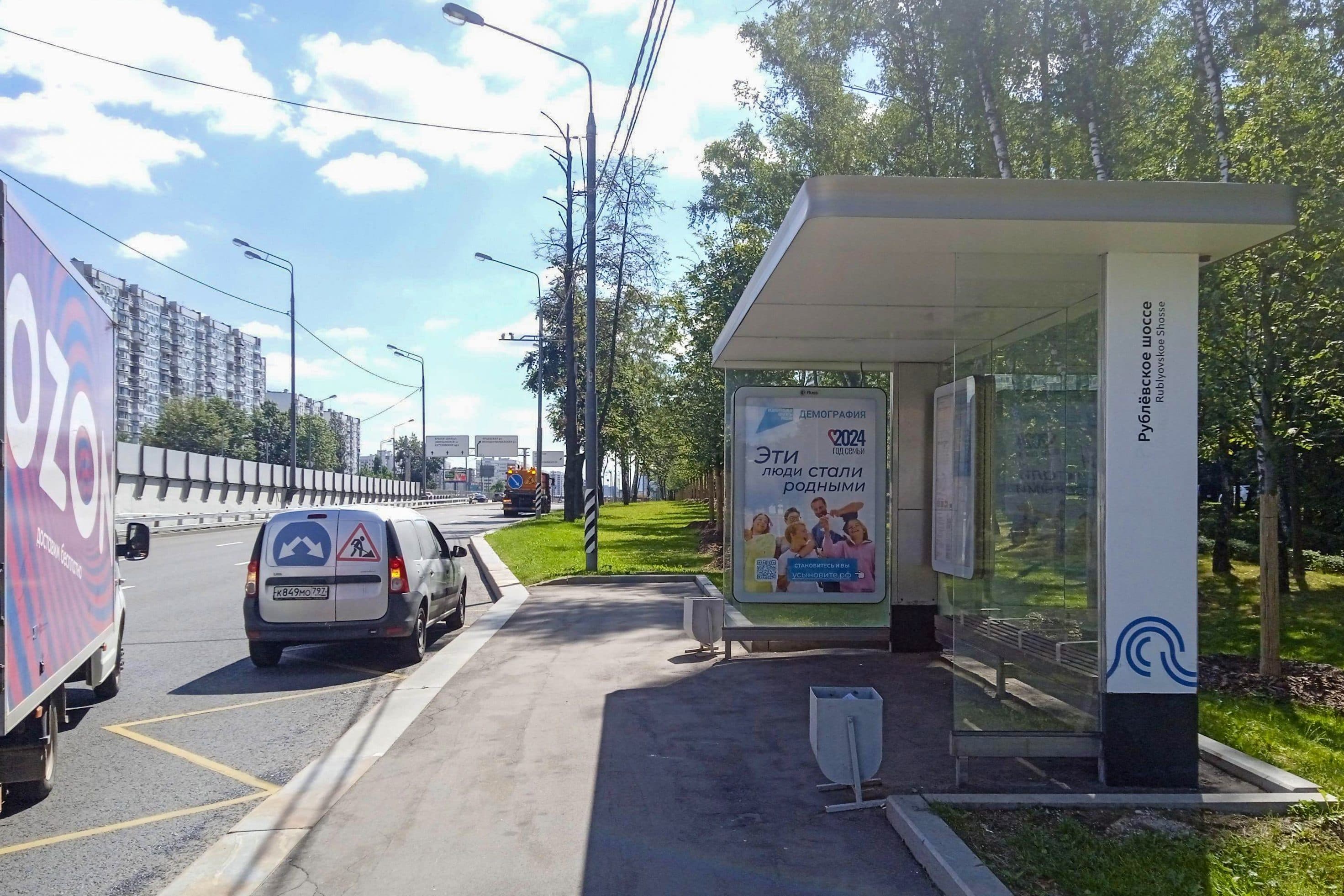 Москва. Рублевское ш. 121 - ост. "Рублевское ш", в центр, сторона А