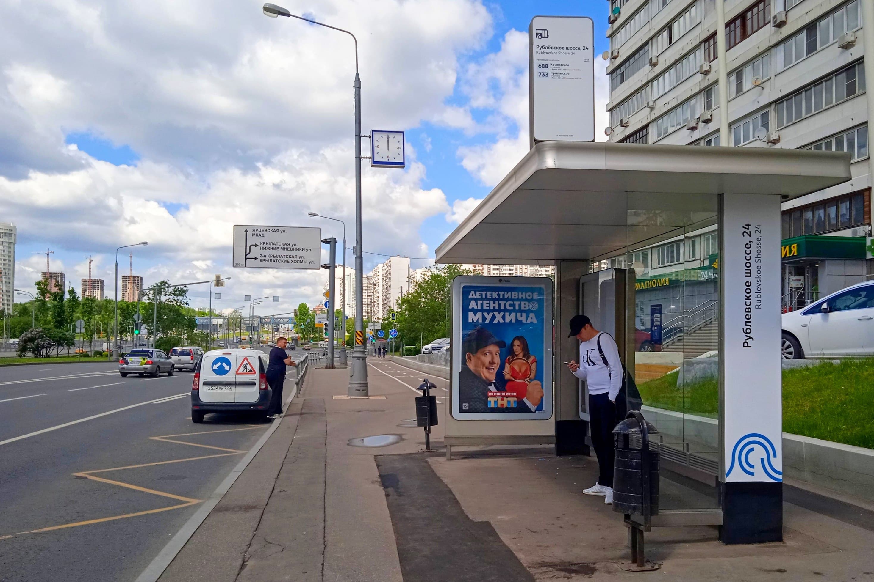 Москва. Рублевское ш.  22к1 - ост. "Рублевское ш. 24", из центра, сторона А