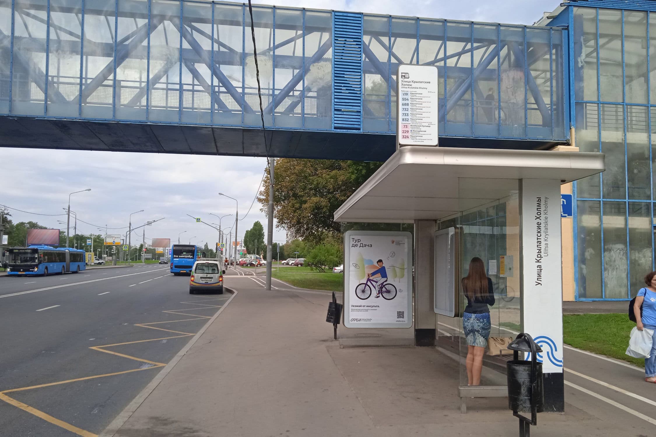 Москва. Рублевское ш.  28к1 - ост. "Ул. Крылатские Холмы", из центра, сторона А