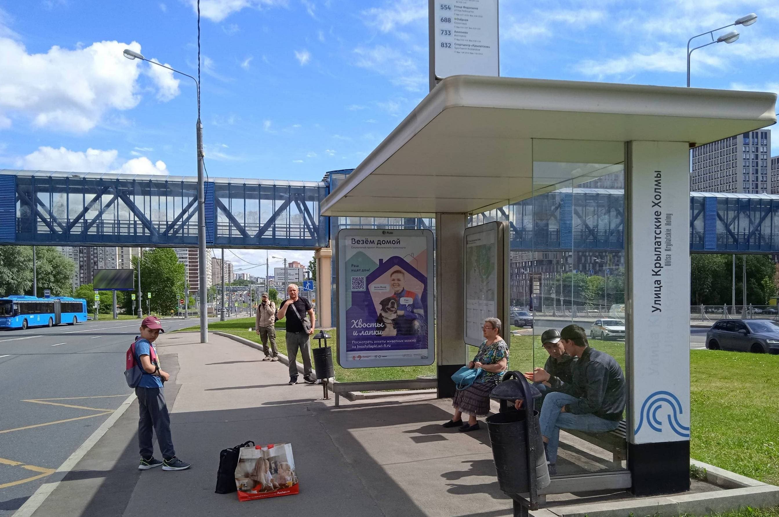 Москва. Рублевское ш.  30к1 - ост. "Ул. Крылатские Холмы", в центр, сторона А