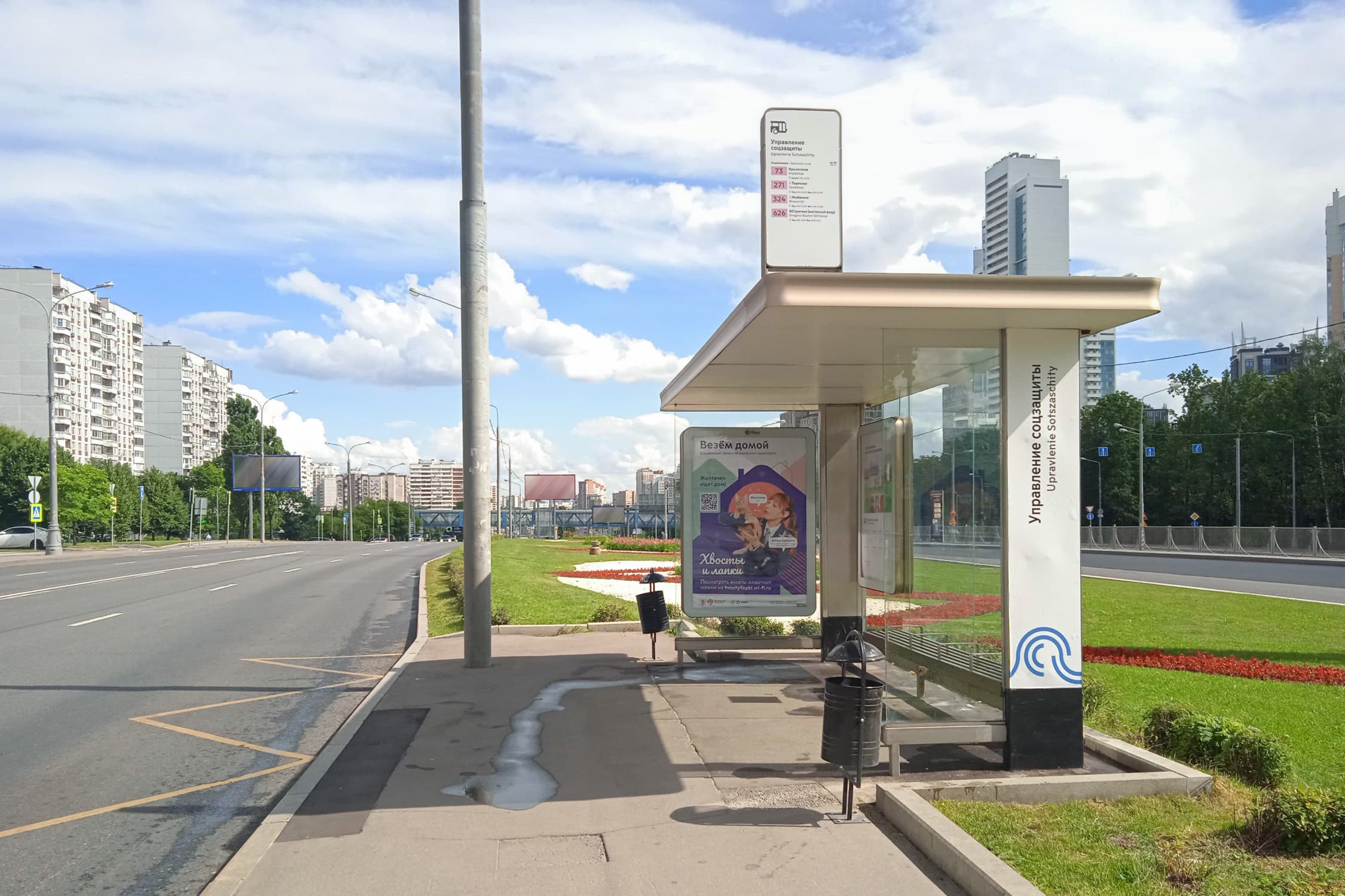 Москва. Рублевское ш.  34к1 - ост. "Управление Соцзащиты", в центр, сторона А