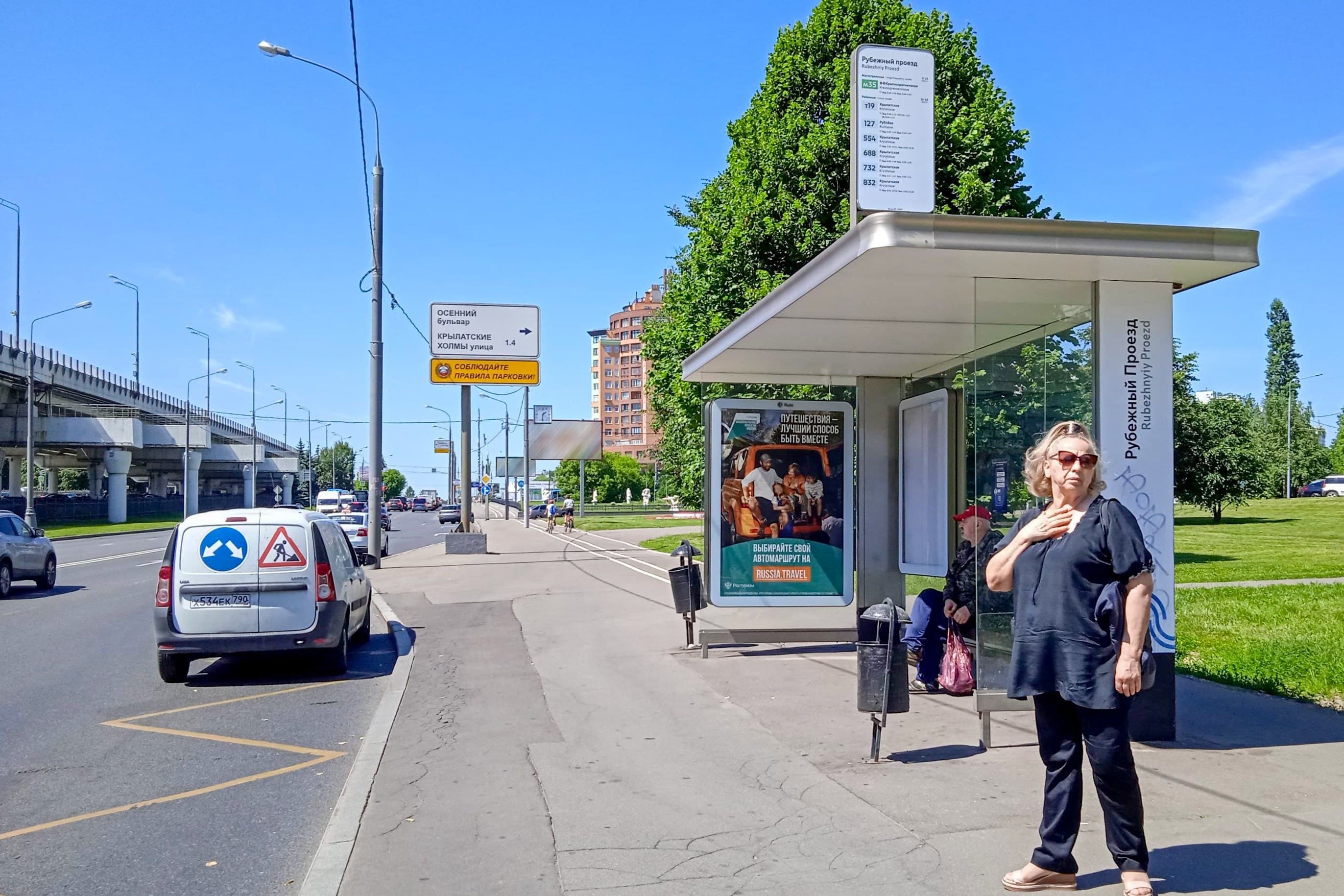Москва. Рублевское ш.  44к1 - ост. "Рубежный пр-д", из центра, сторона А