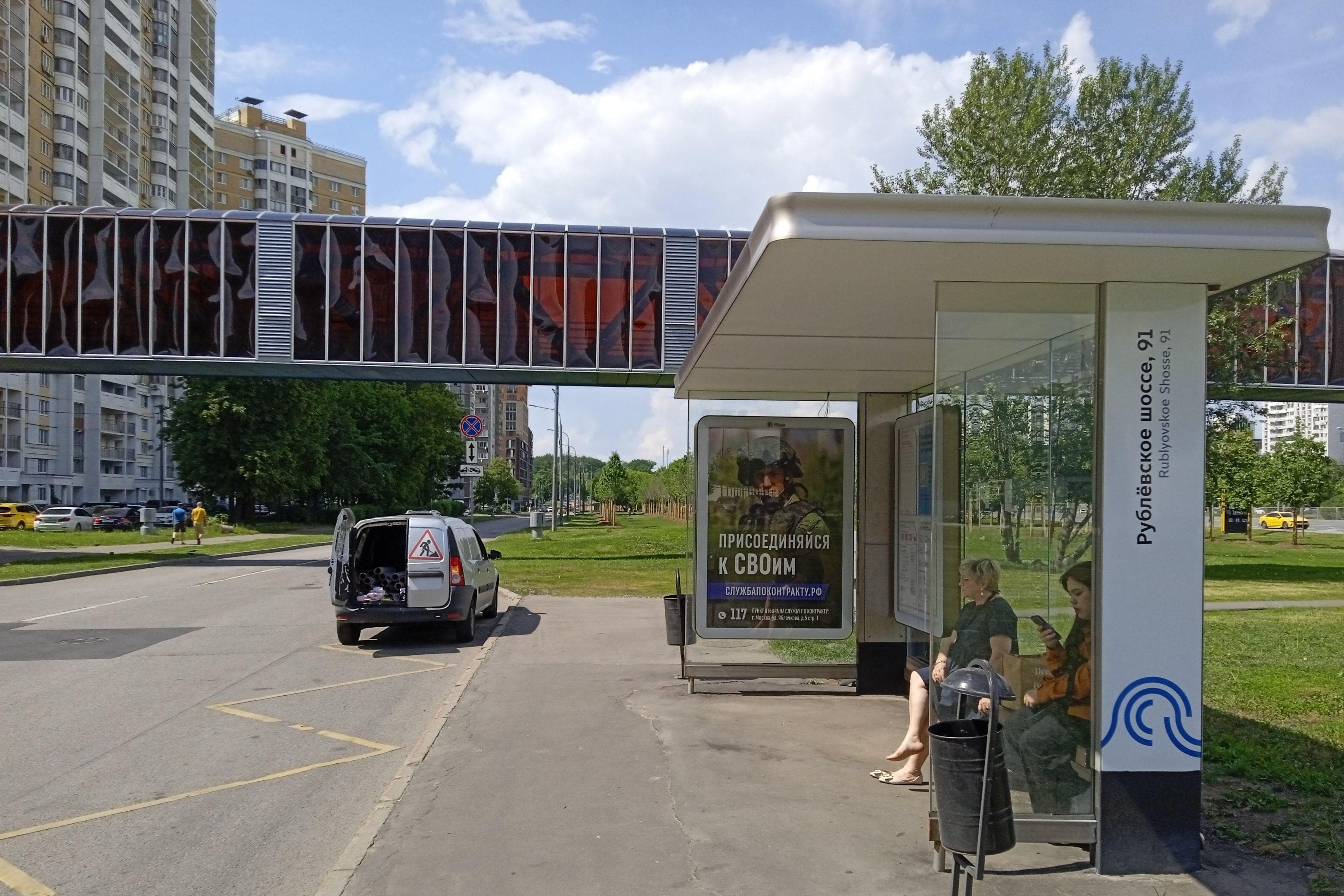 Москва. Рублёвское ш.  91к1, н-в - ост. "Рублевское ш. 91", из центра, сторона А