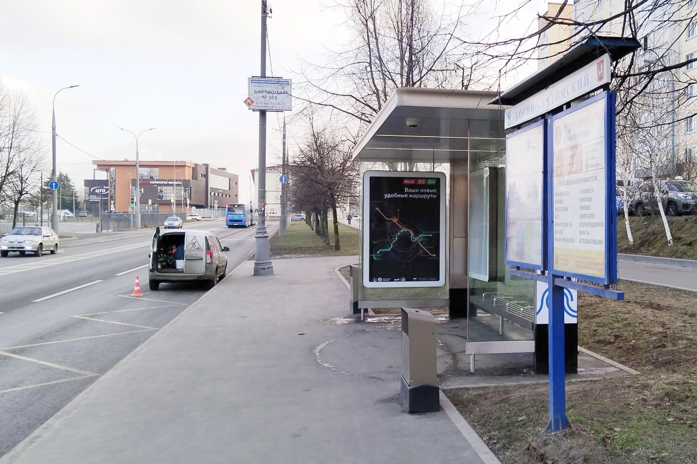 Москва. Рудневка улица, д.24 - ост. "Рудневка улица" (из центра), сторона А