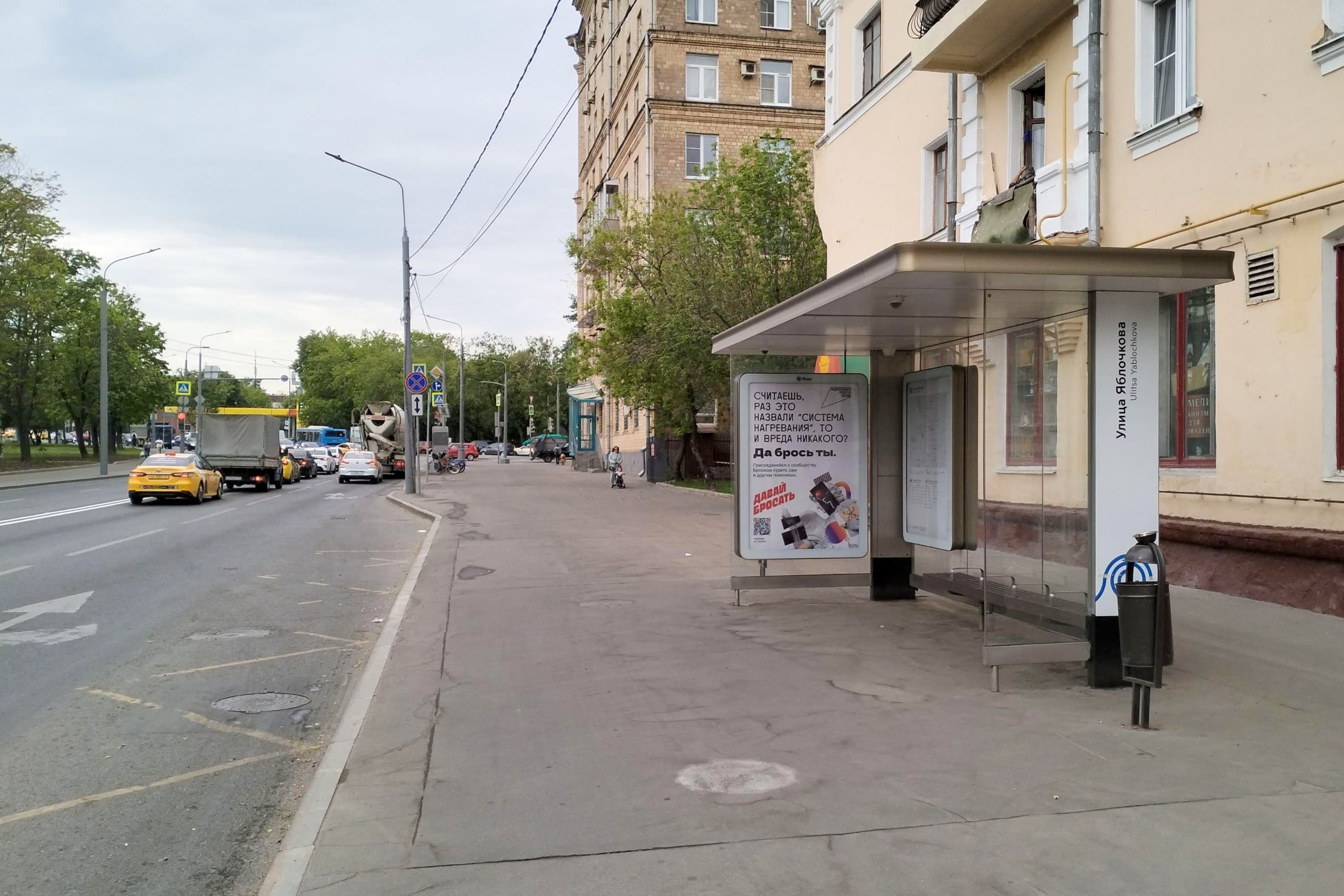 Москва. Руставели улица, д.3, к.2 - ост. "Яблочкова улица" (в центр), сторона А