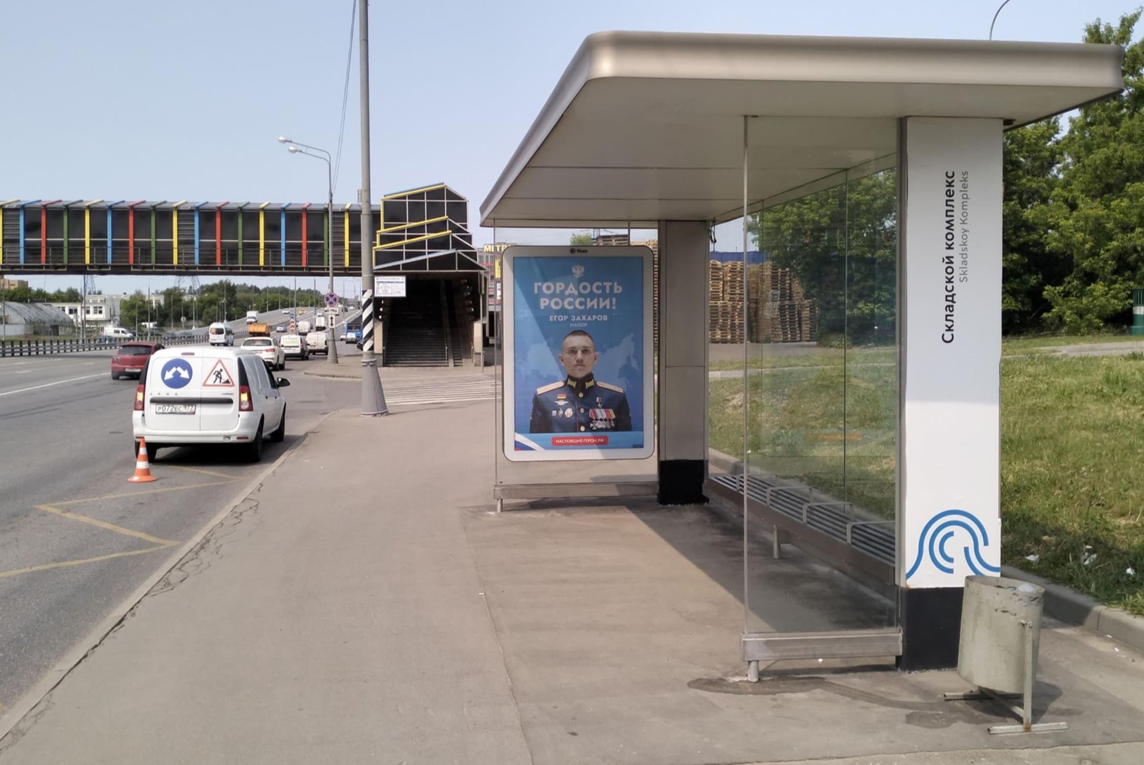 Москва. Рябиновая ул.  63Б - ост. "Складской комплекс", сторона А