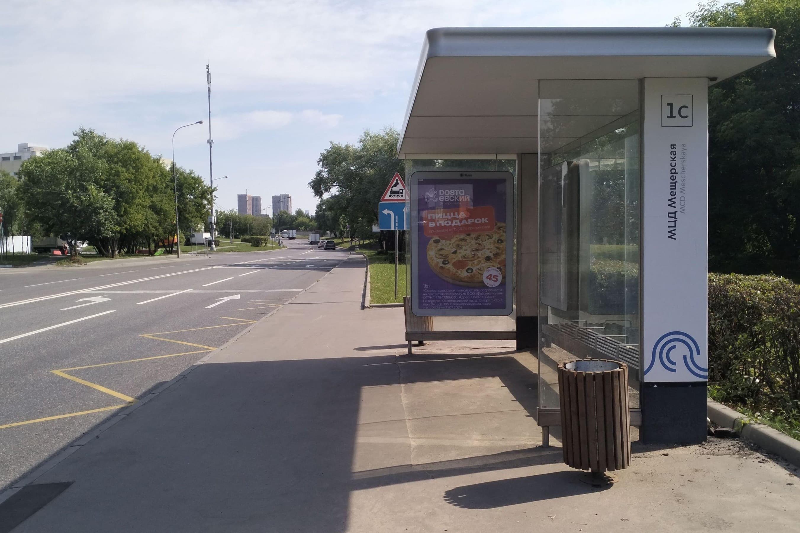 Москва. Рябиновая ул. / ост. "МЦД "Мещерская" в центр, сторона А