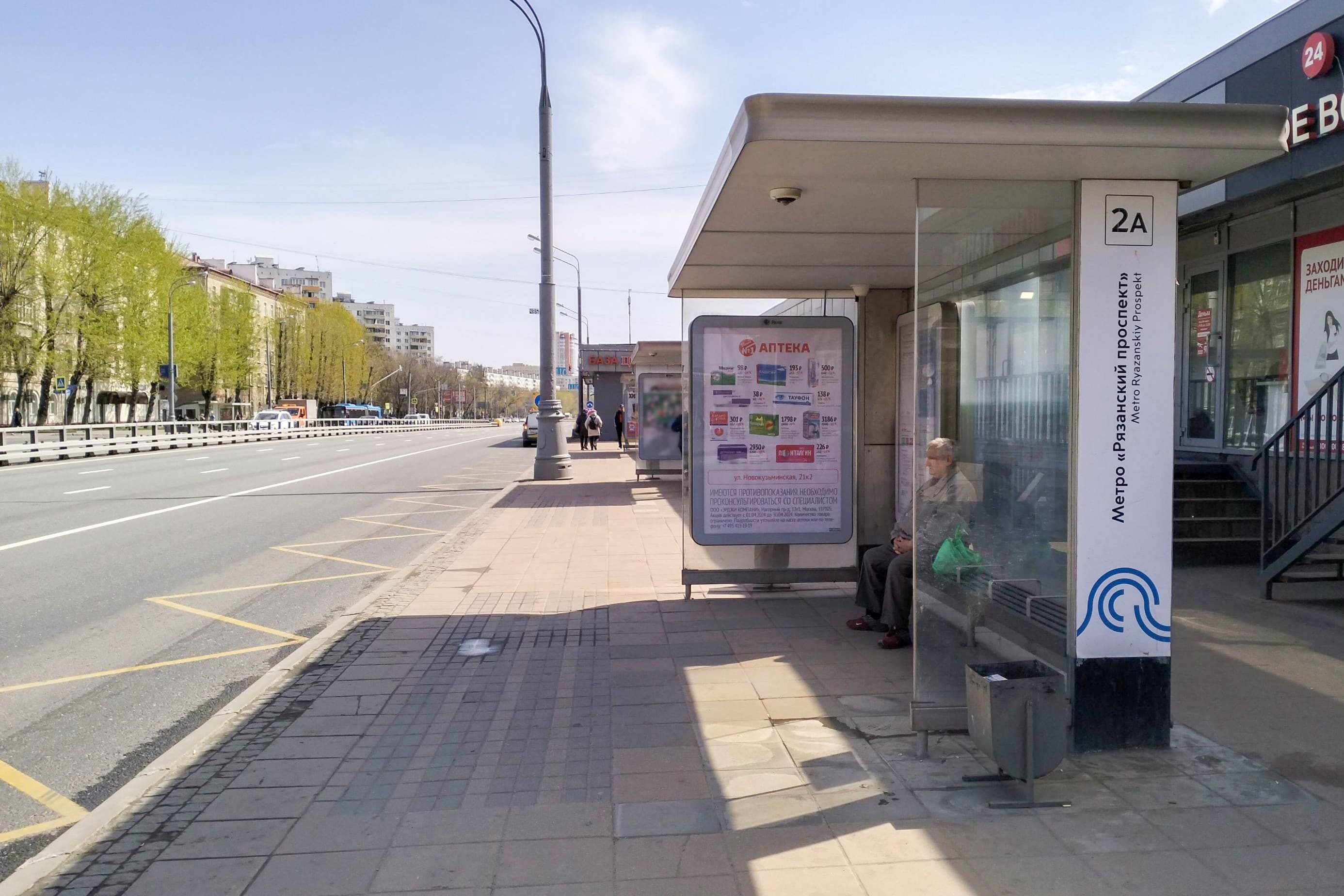 Москва. Рязанский просп., д.40 Метро "Рязанский проспект" от/ц, сторона А