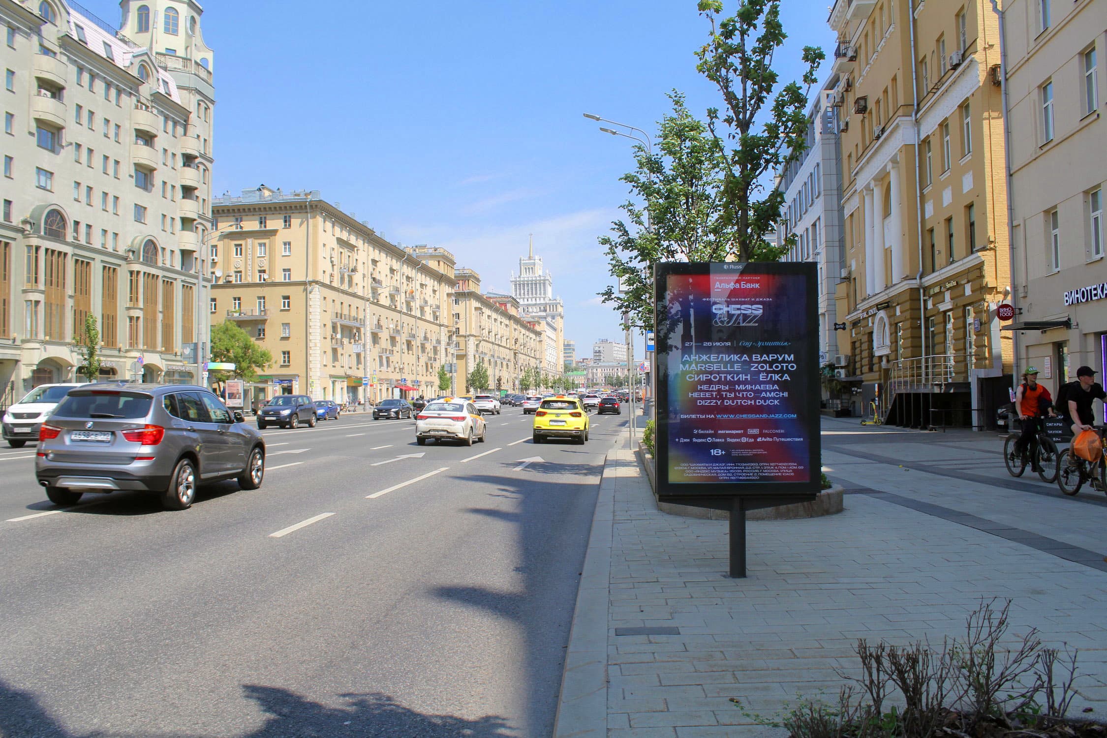 Москва. Садовая-Кудринская ул.  32 (роллер), сторона А1