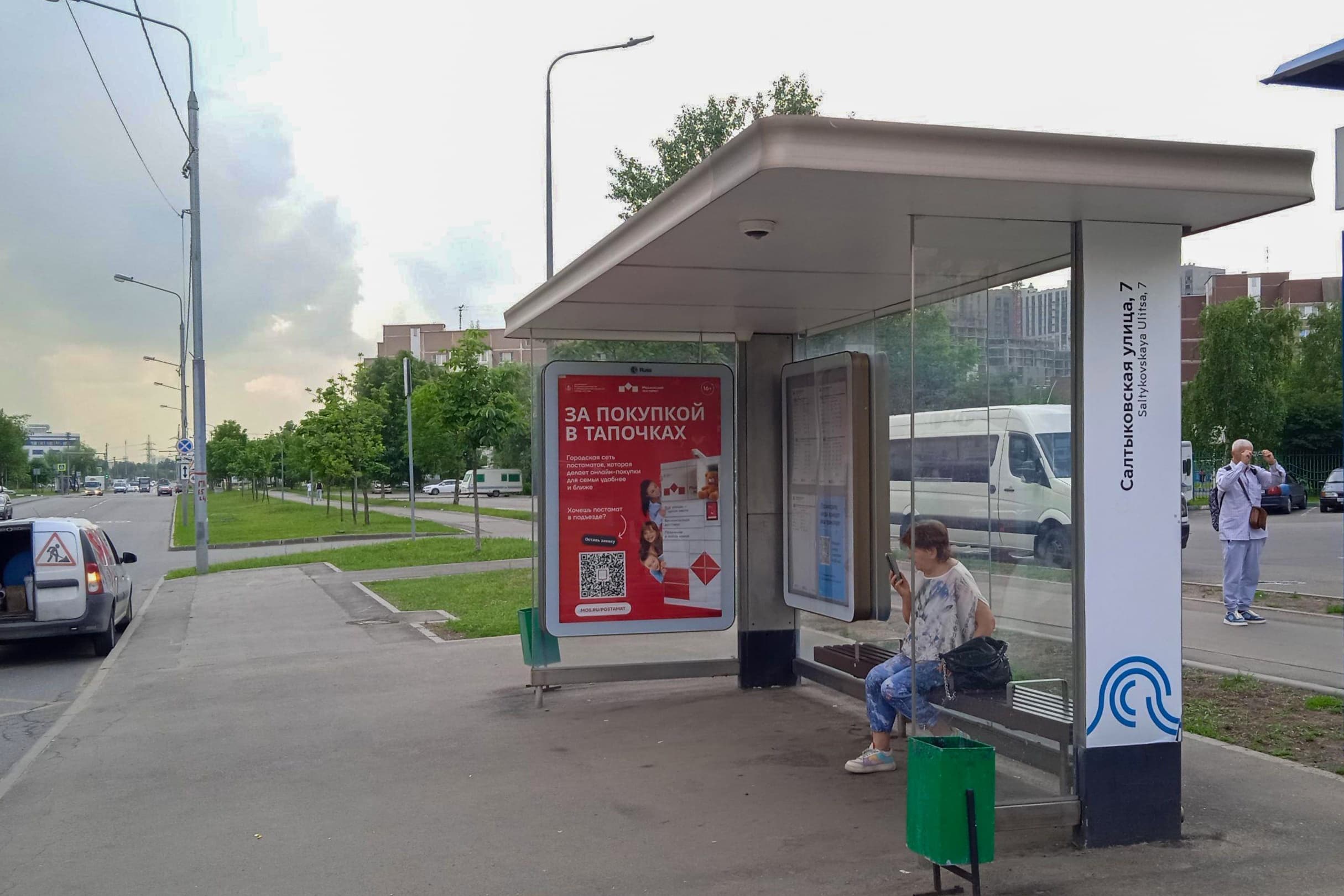 Москва. Салтыковская ул.   7Б - ост. "Салтыковская улица, 7", в центр, сторона А
