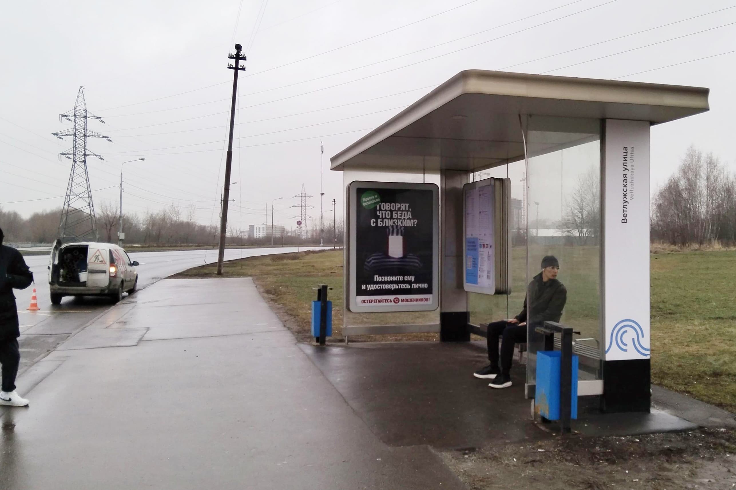 Москва. Салтыковская ул. (Ветлужская ул. 21, н-в) - ост. " Ветлужская ул.", сторона А