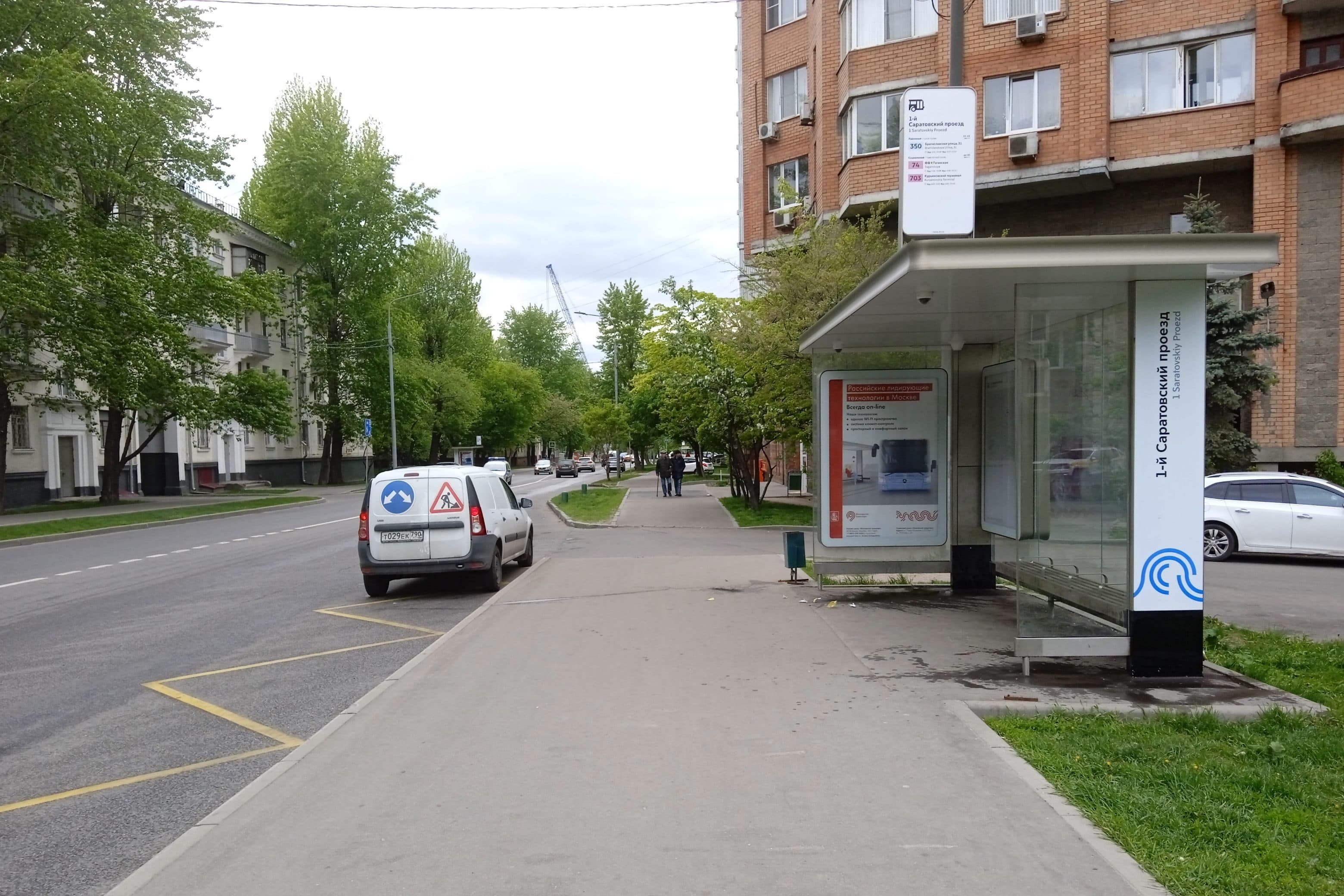 Москва. Саратовская ул. / ост. "1-й Саратовский пр-д" в центр, сторона А