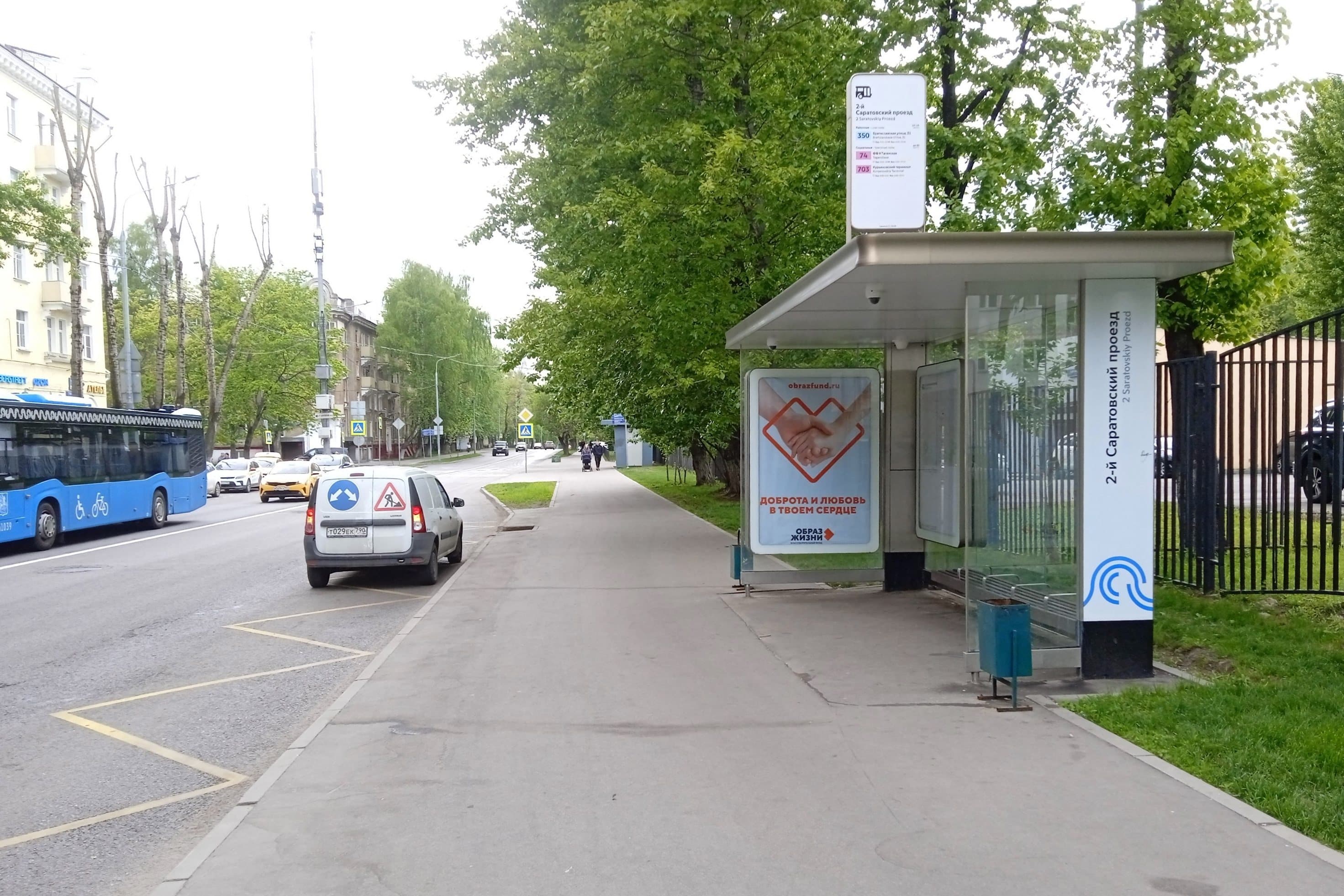 Москва. Саратовская ул. / ост. "2-й Саратовский пр-д" в центр, сторона А