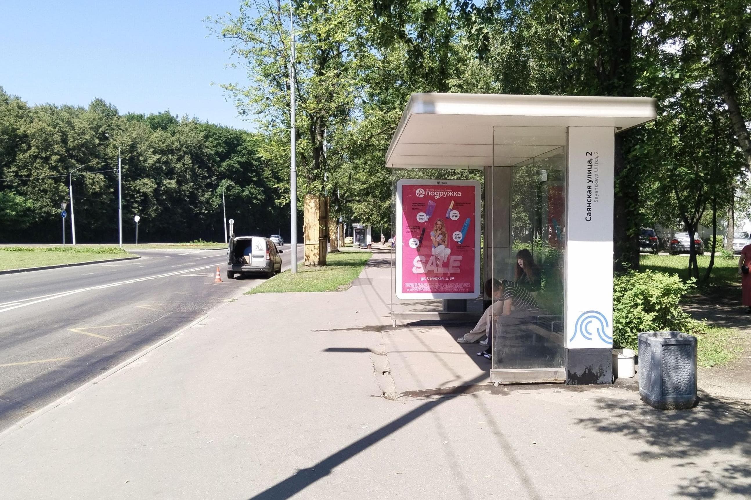 Москва. Саянская ул.   1/3 - ост. "Саянская ул. 2", в центр, сторона А