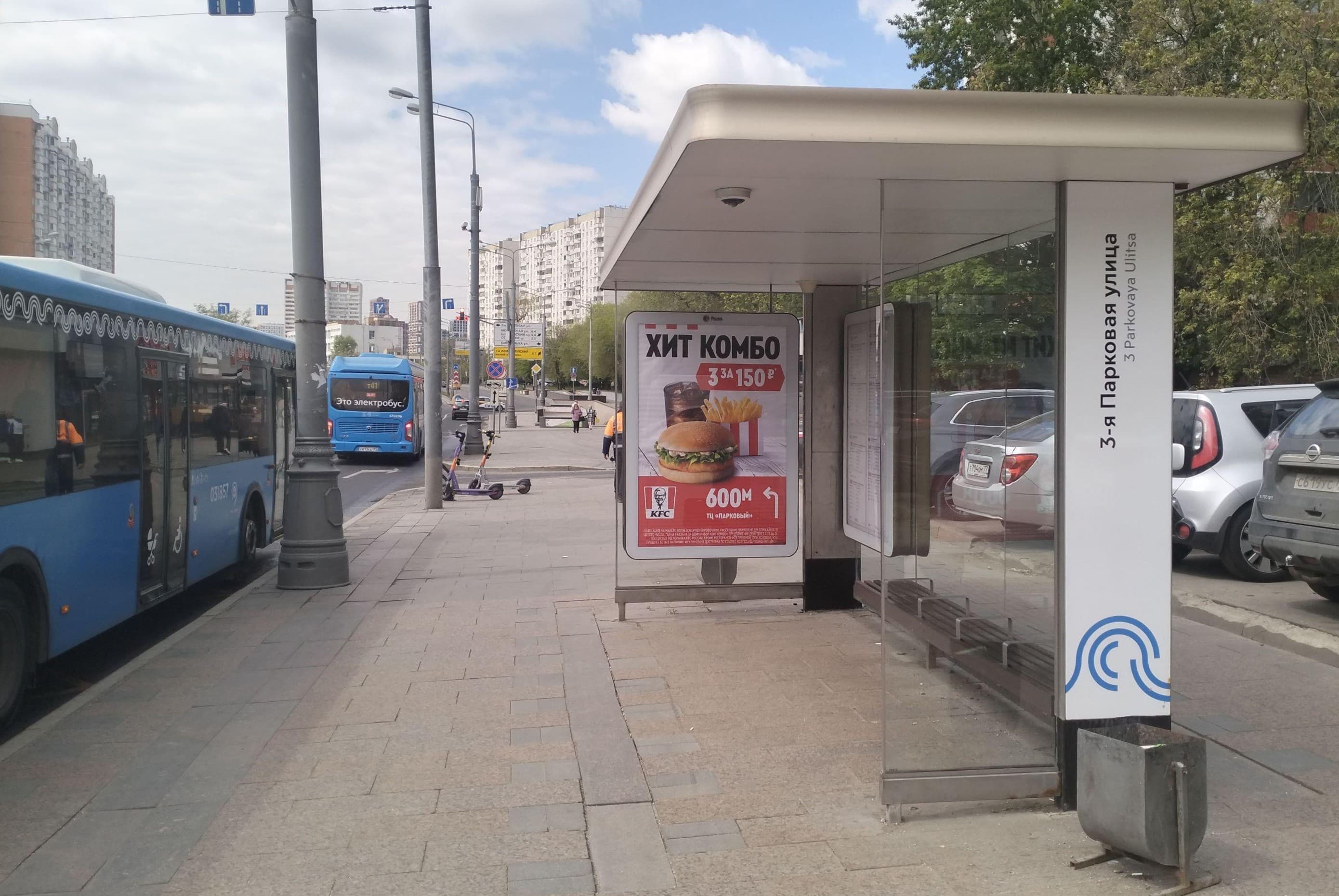 Москва. Щёлковское ш.  35к1 - ост. "3-я Парковая ул.", в центр, сторона А