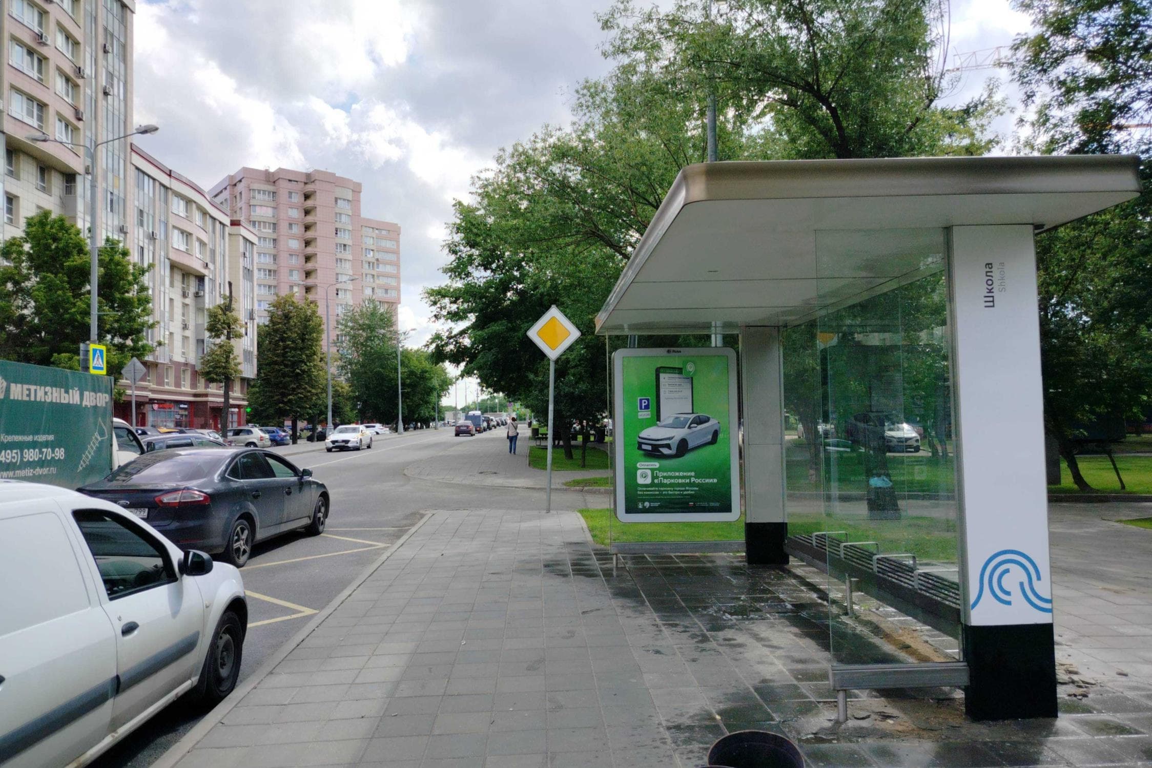 Москва. Щербинка, 40 лет Октября улица - ост. "Школа №4" (в центр), сторона А