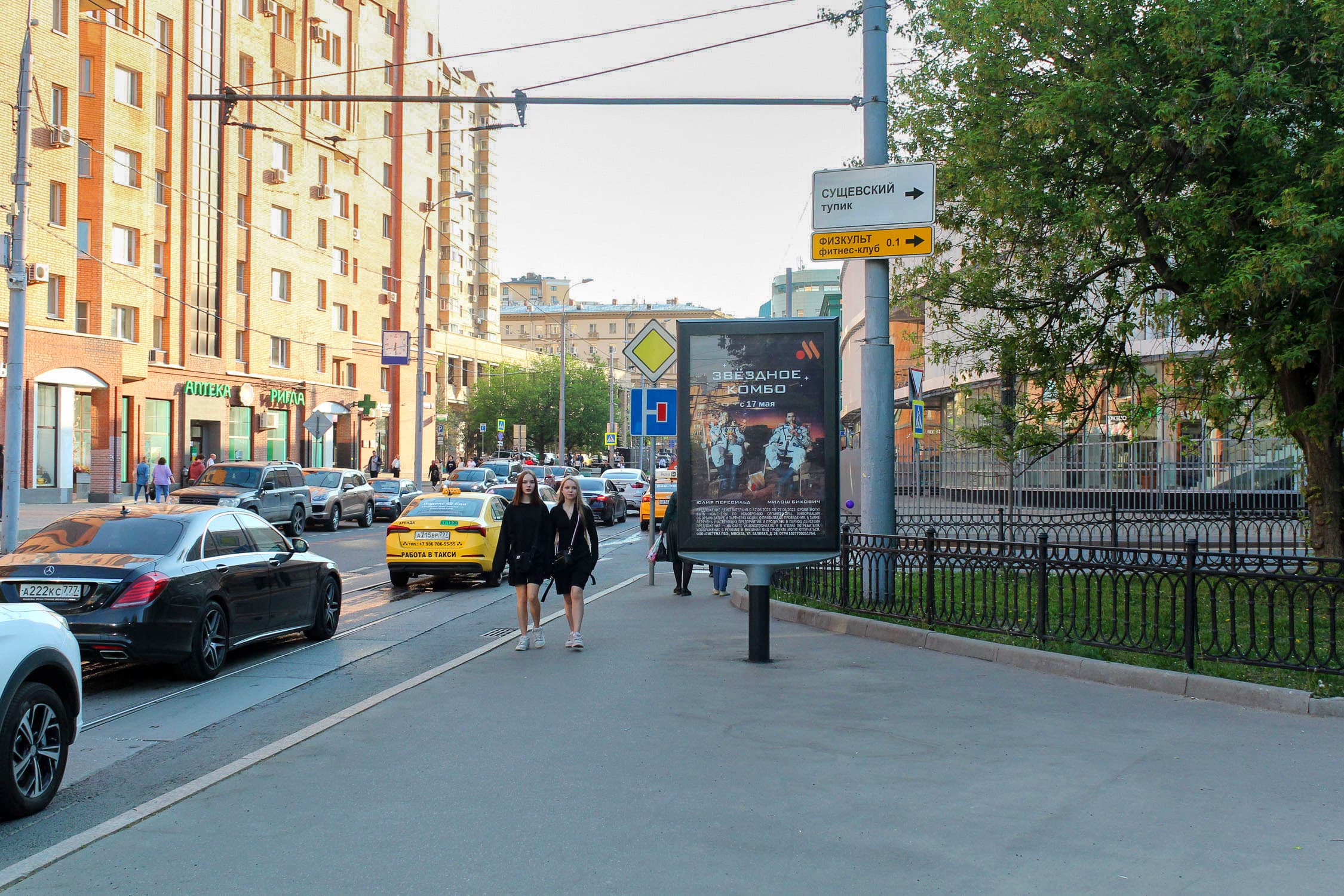 Москва. Селезневская ул.   4 н-в (роллер), сторона А1