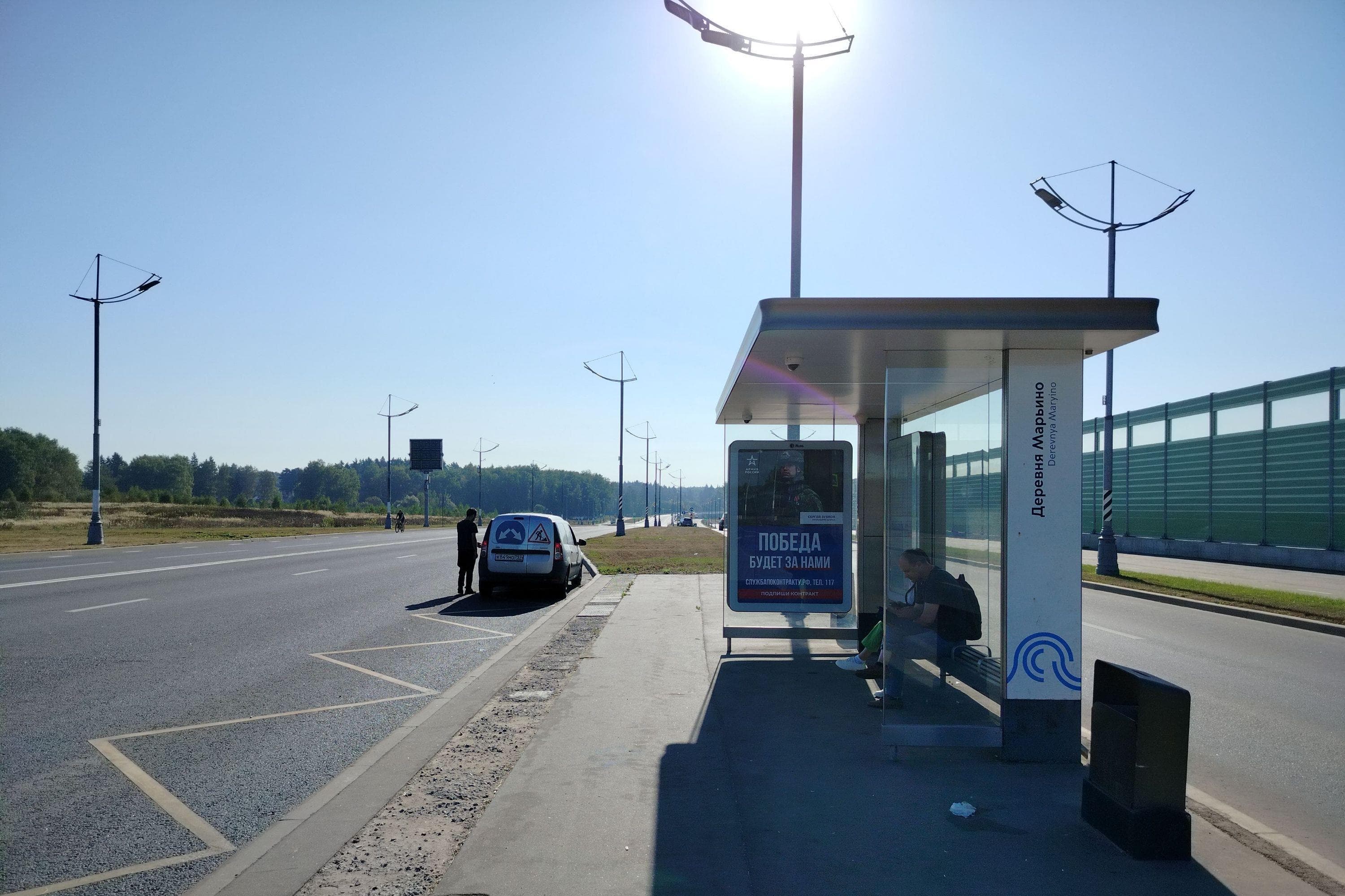 Москва. Середнево-Марьино-Десна / ост. "Деревня "Марьино" из центра, сторона А