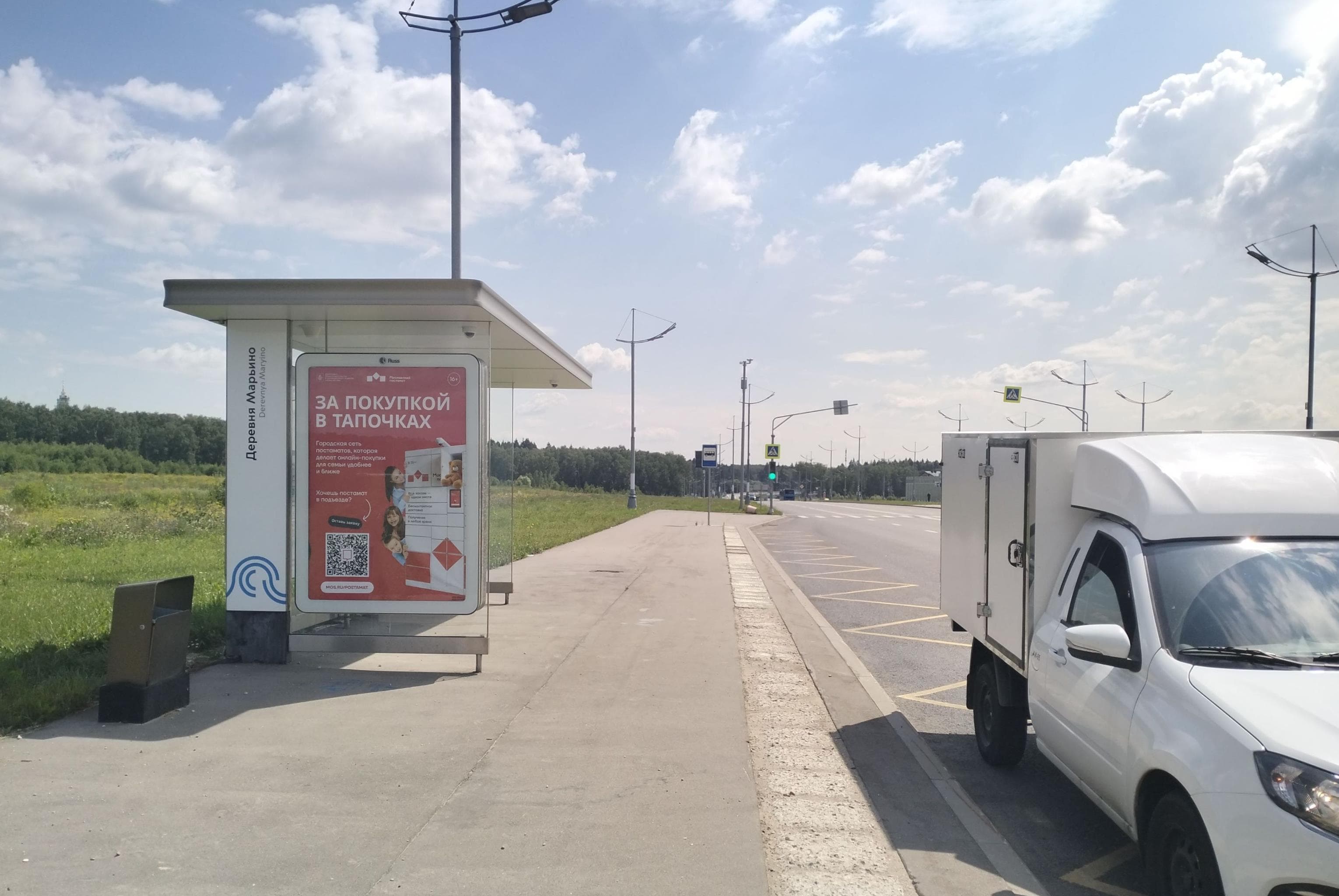 Москва. Середнево-Марьино-Десна / ост. "Деревня "Марьино" в центр, сторона Б