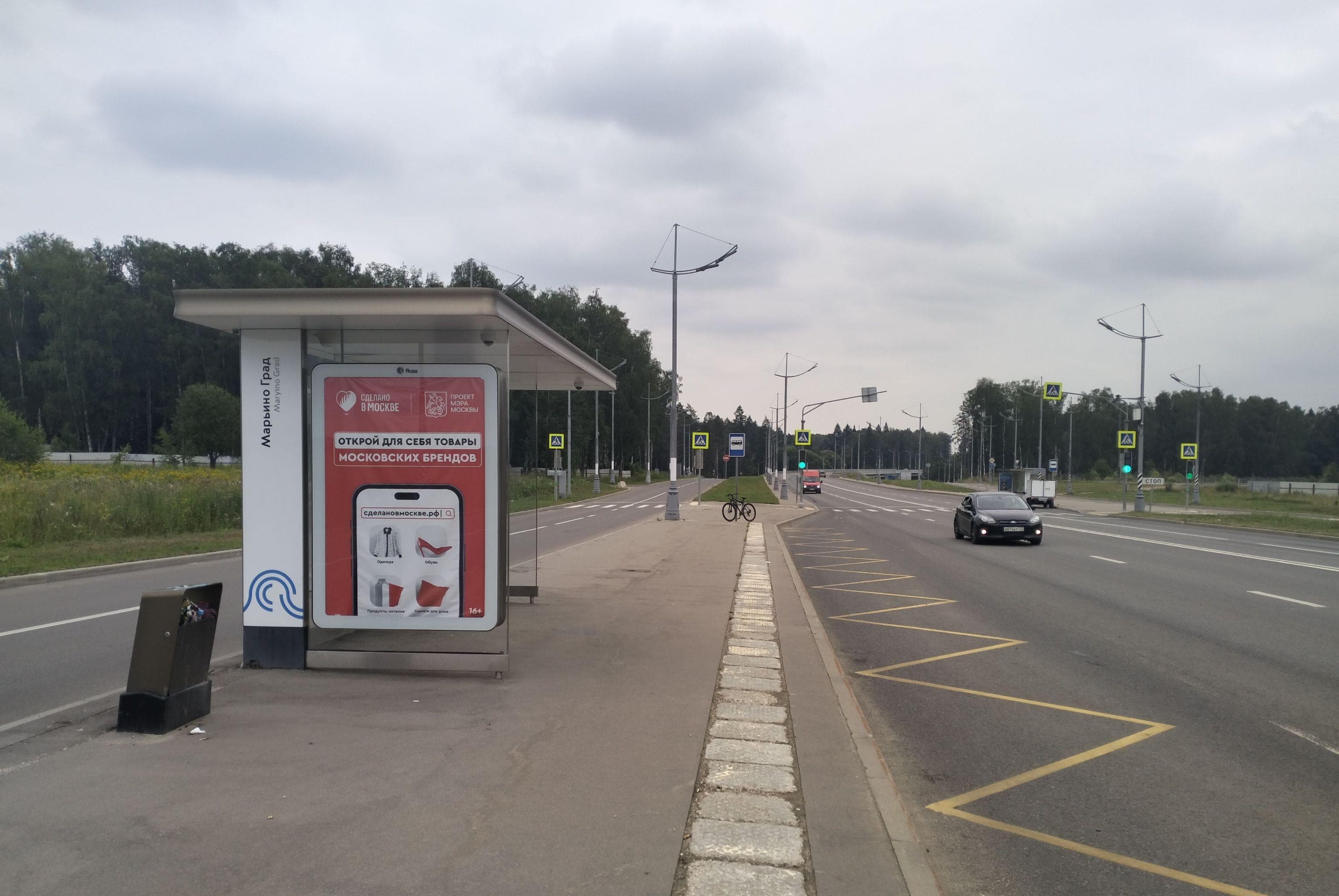 Москва. Середнево-Марьино-Десна / ост. "Марьино Град" в центр, сторона Б