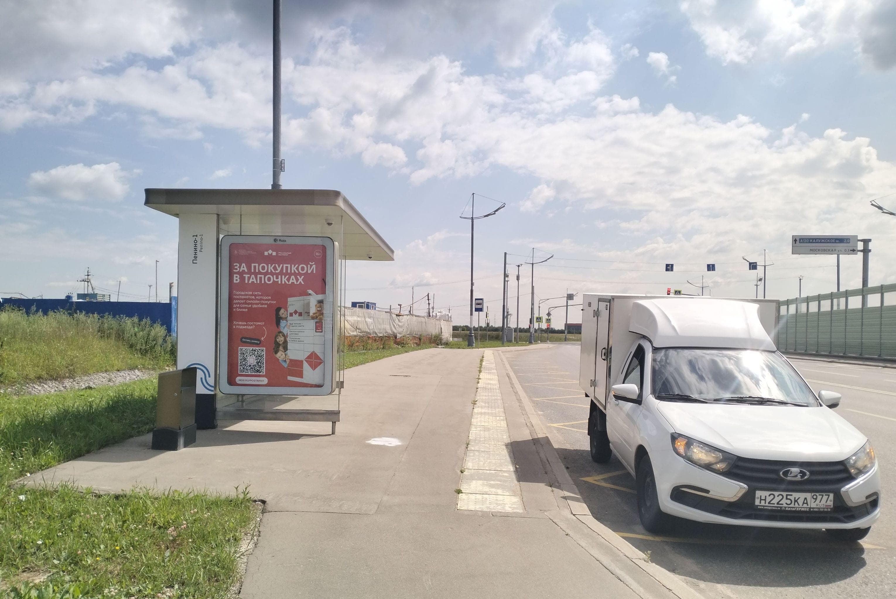 Москва. Середнево-Марьино-Десна / ост. "Пенино-1" в центр, сторона Б
