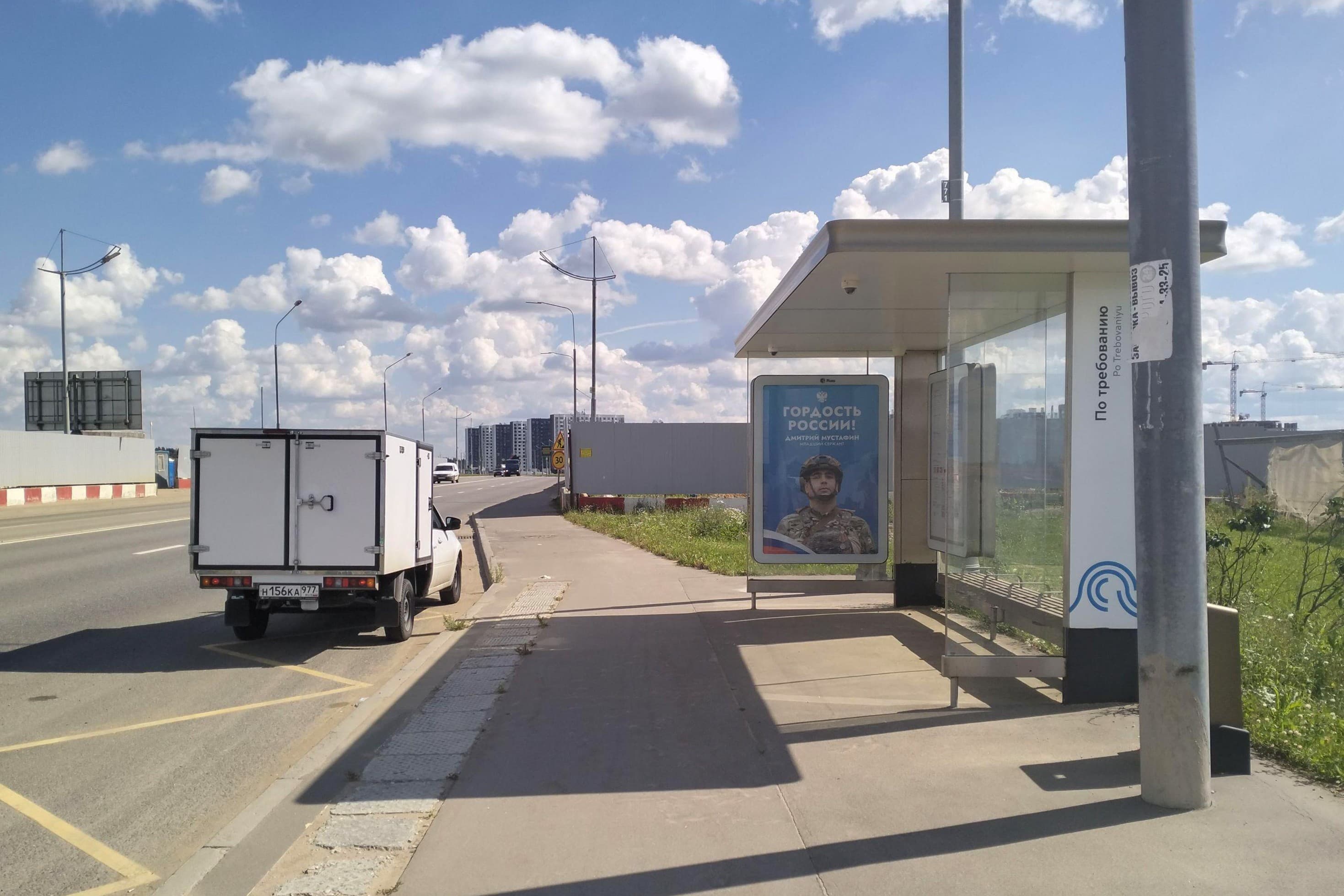 Москва. Середнево-Марьино-Десна / ост. "По требованию" из центра, сторона А