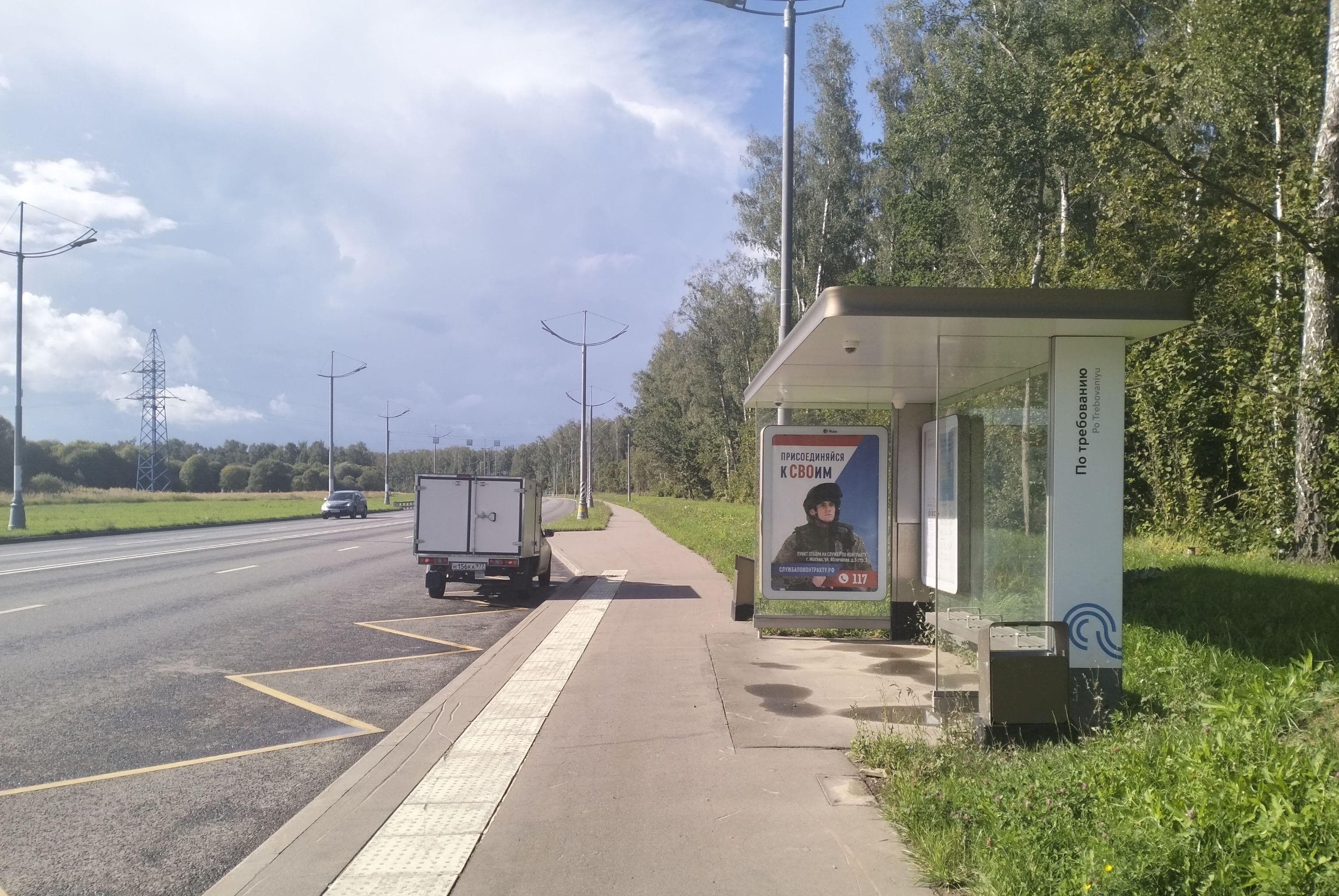Москва. Середнево-Марьино-Десна / ост. "По требованию" в центр, сторона А