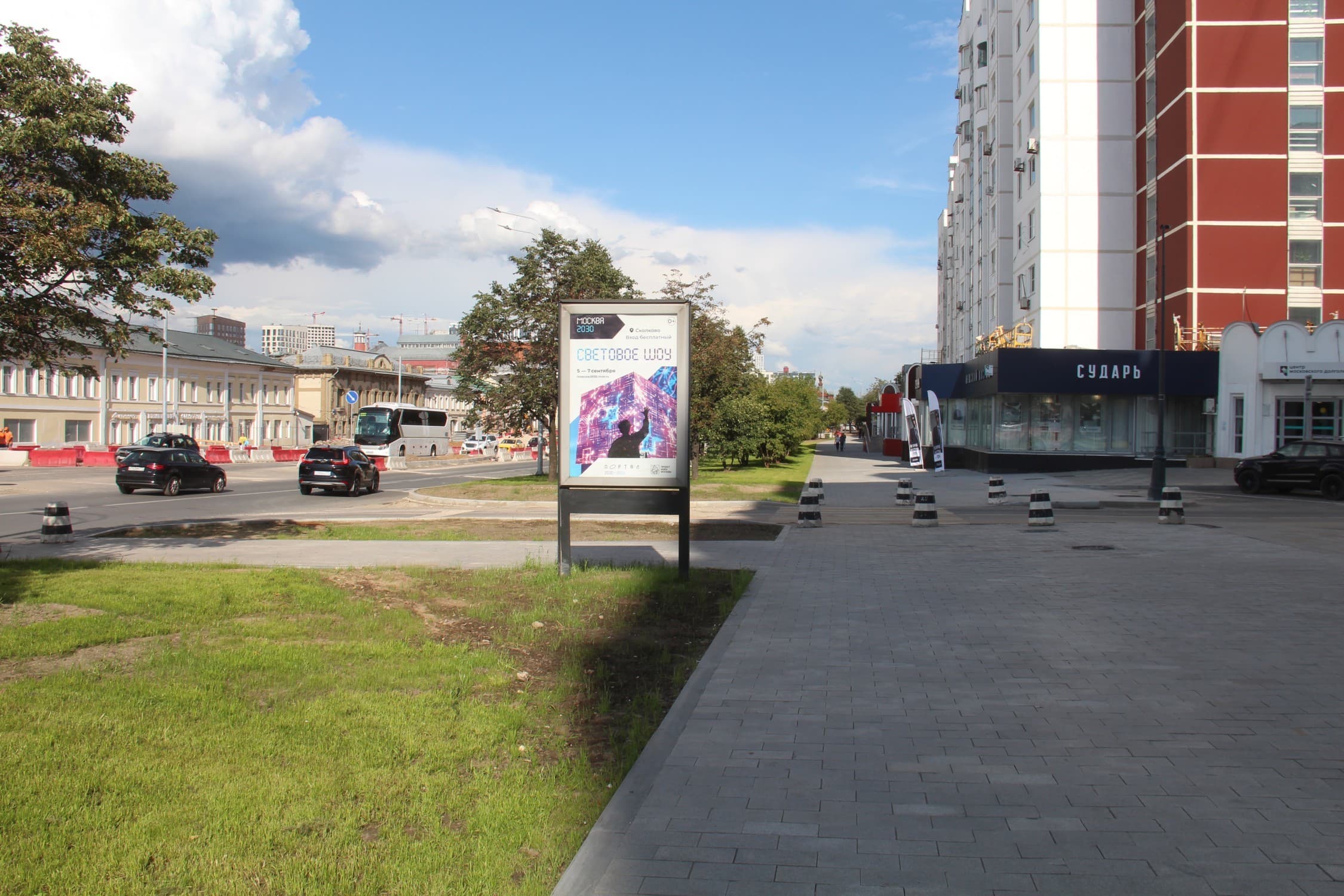 Москва. Сергия Радонежского ул.   4, сторона А